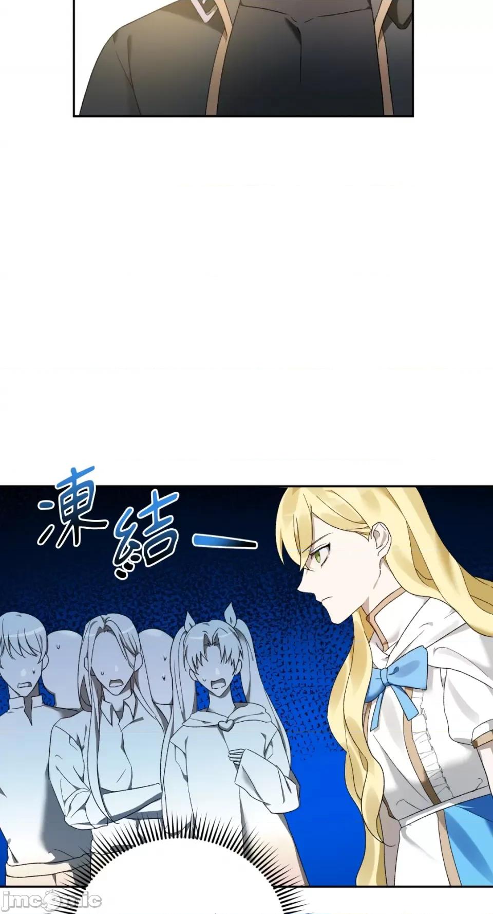 Netkama Netkama Punch!!!-第2话 第60页