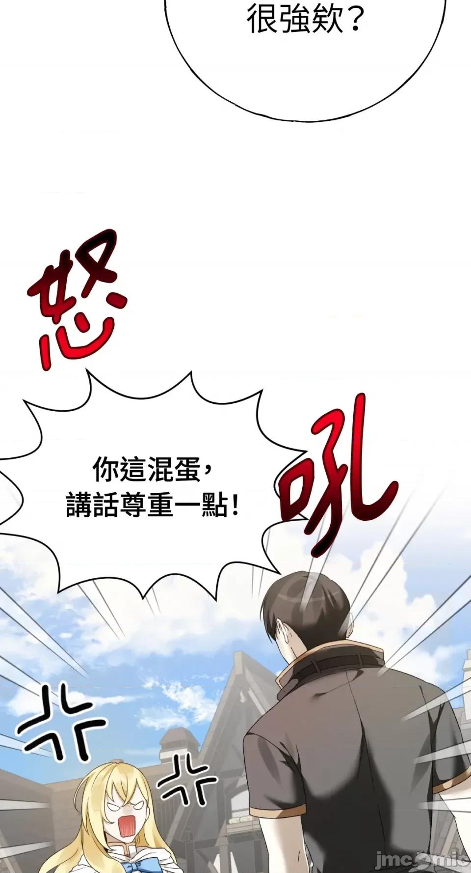 Netkama Netkama Punch!!!-第2话 第63页