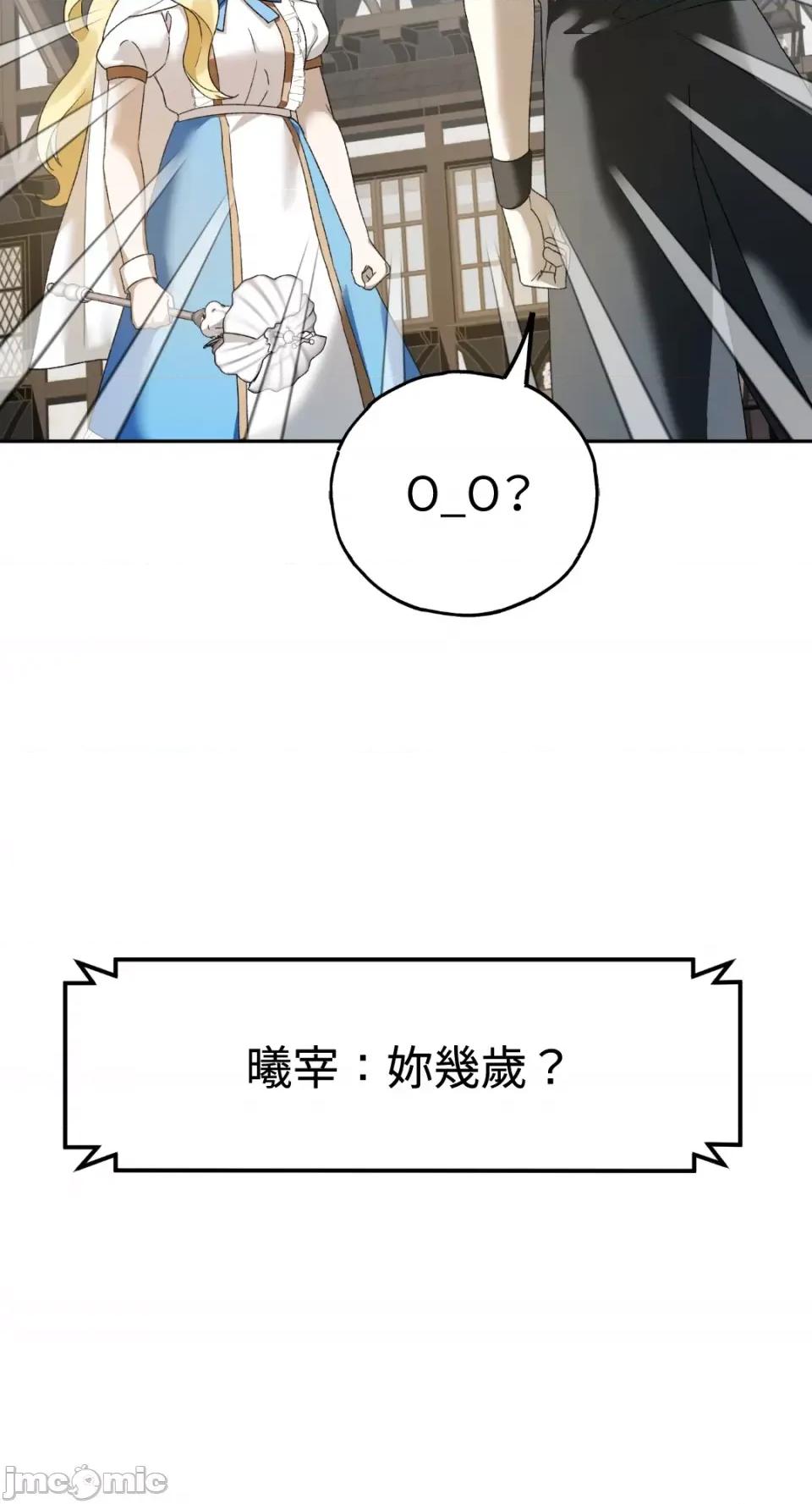 Netkama Netkama Punch!!!-第2话 第64页
