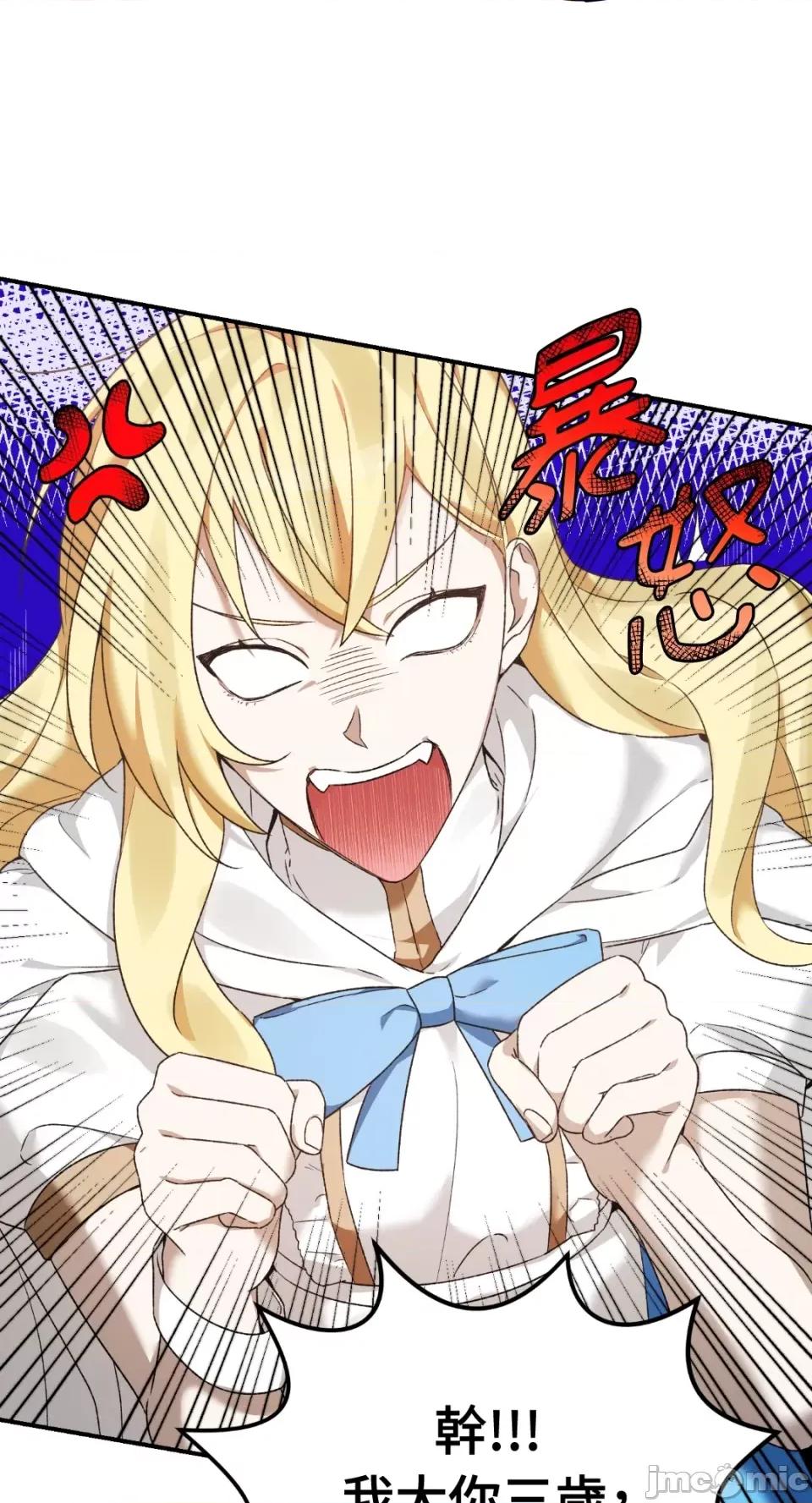 Netkama Netkama Punch!!!-第2话 第74页