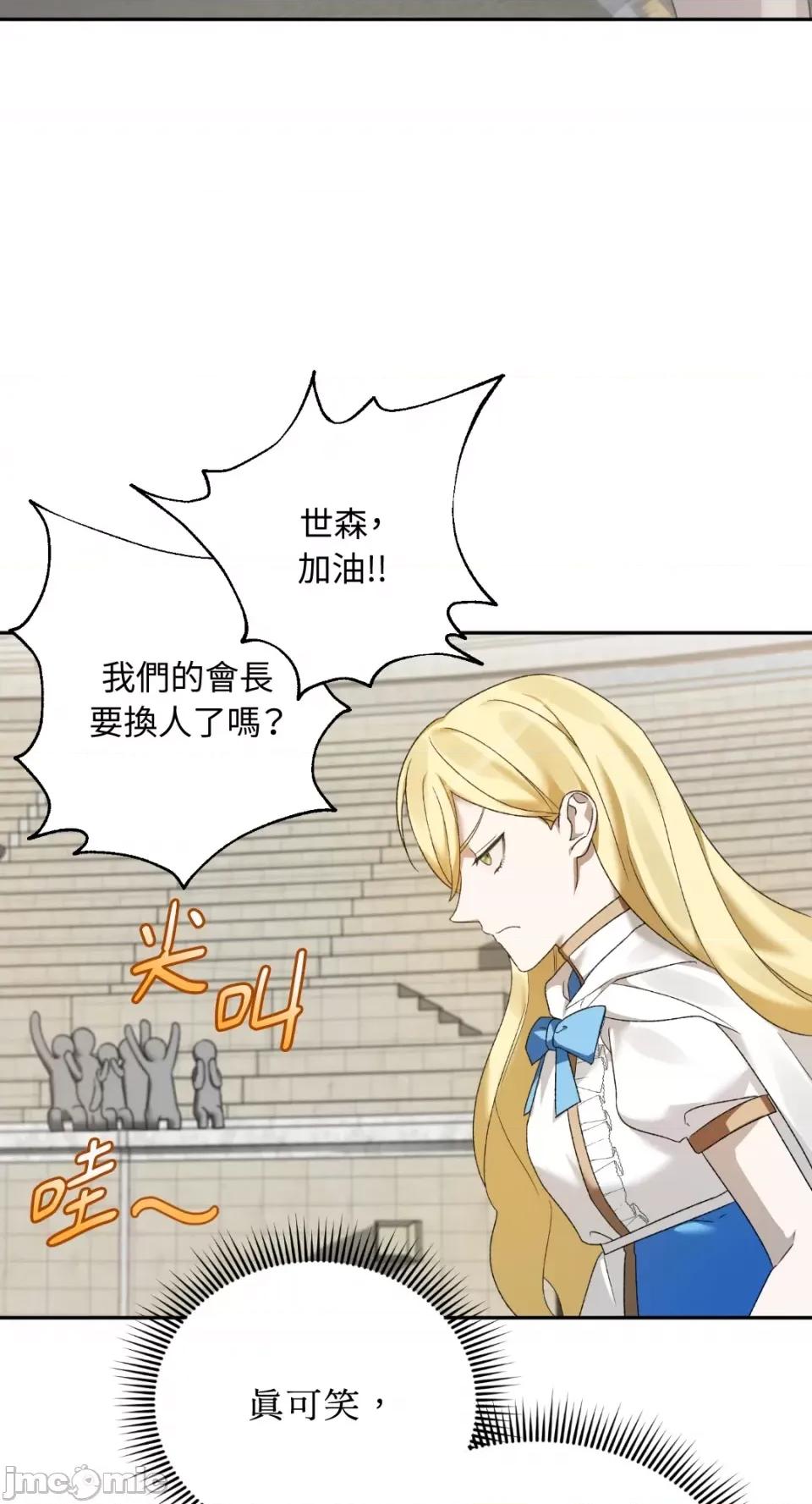 Netkama Netkama Punch!!!-第2话 第95页