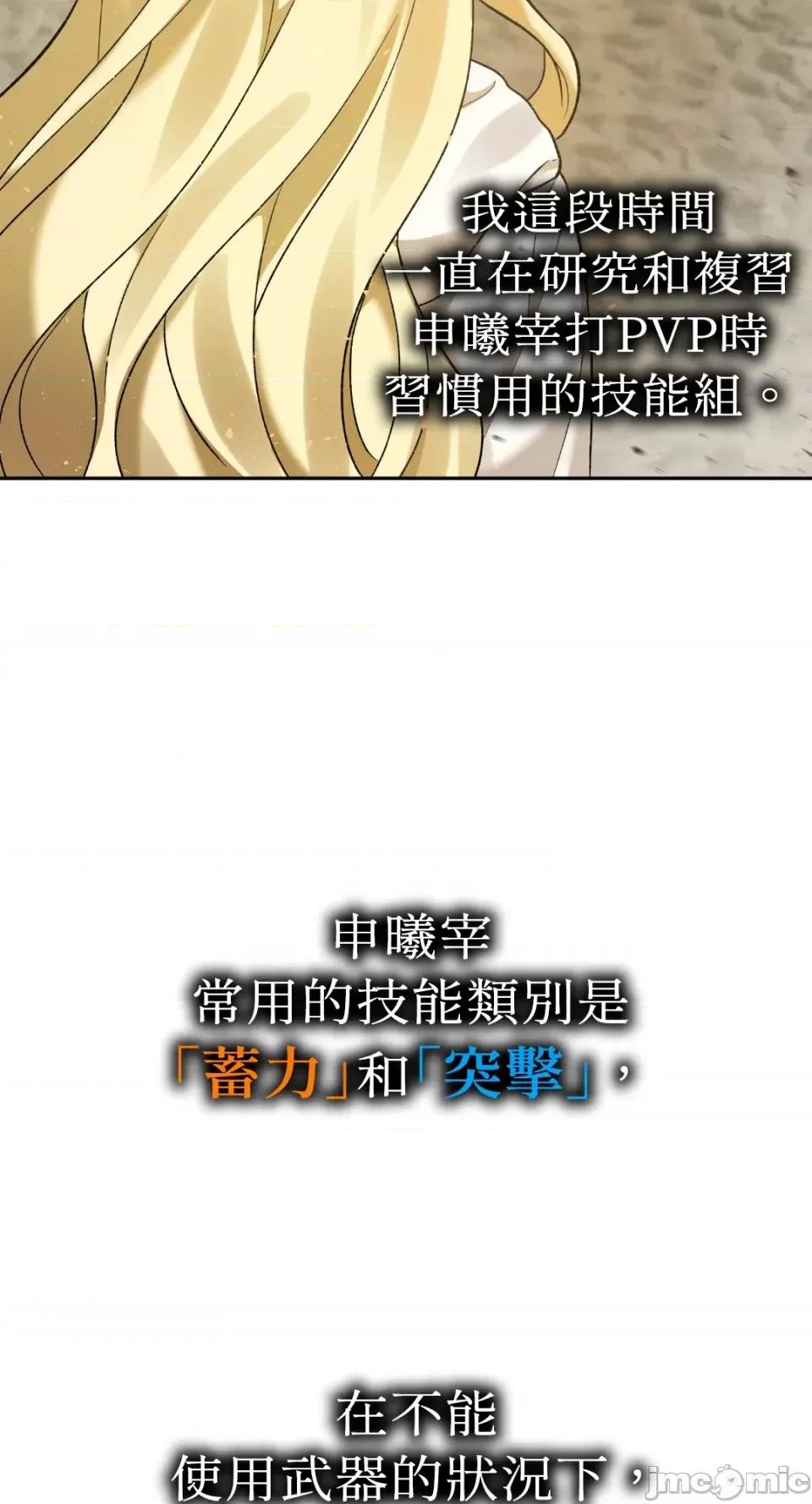 Netkama Netkama Punch!!!-第2话 第97页