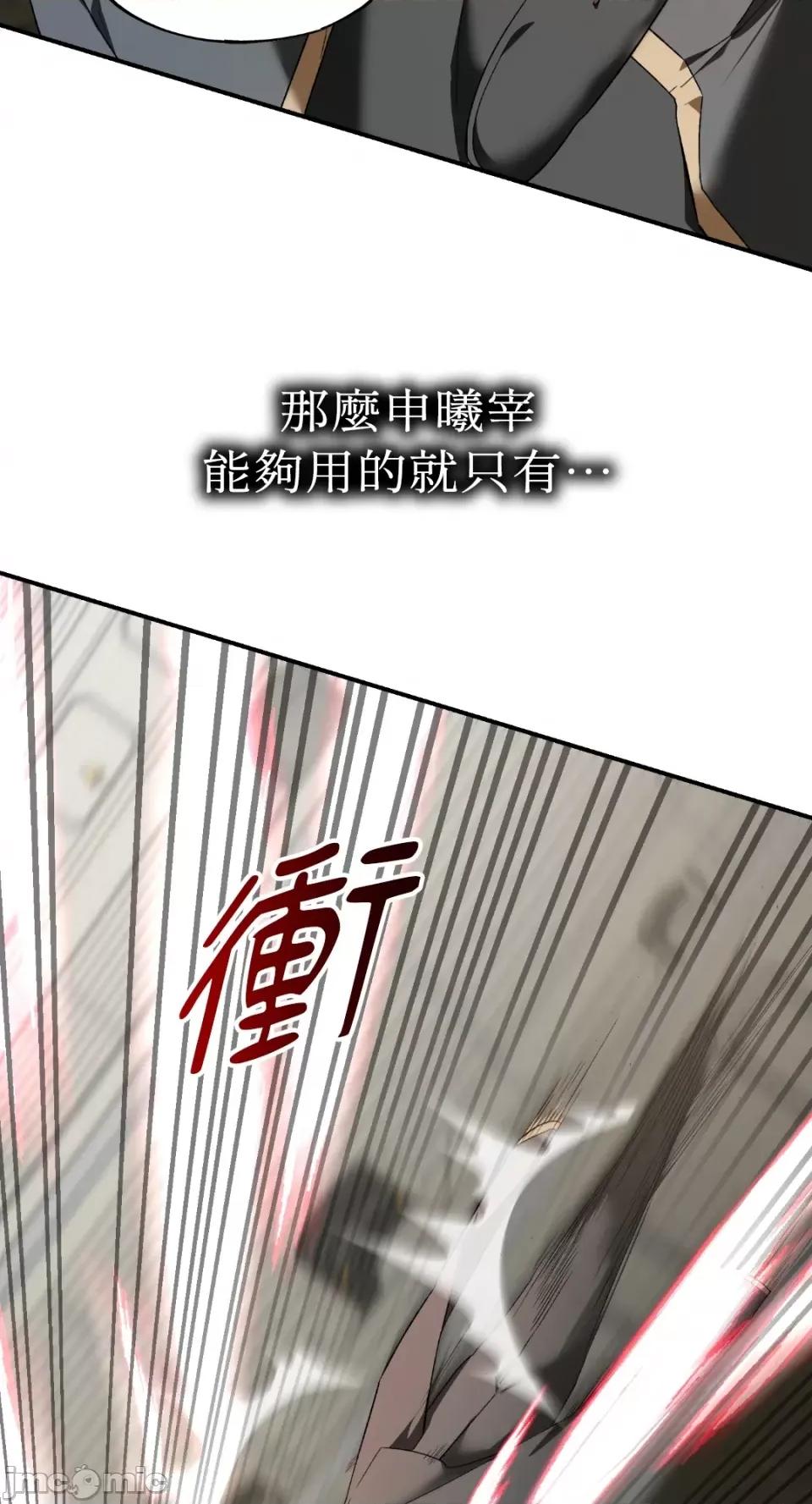 Netkama Netkama Punch!!!-第2话 第99页