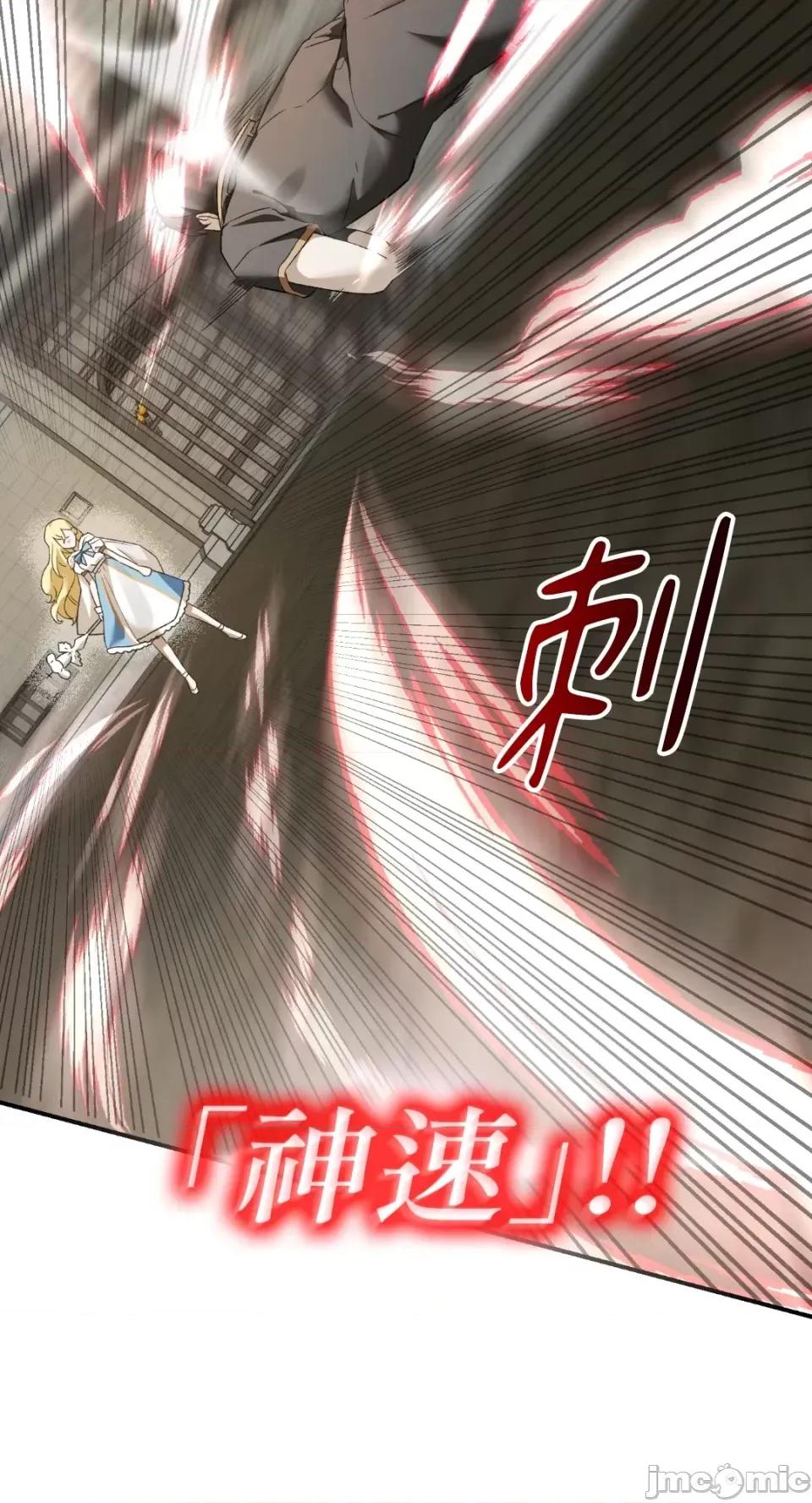 Netkama Netkama Punch!!!-第2话 第100页