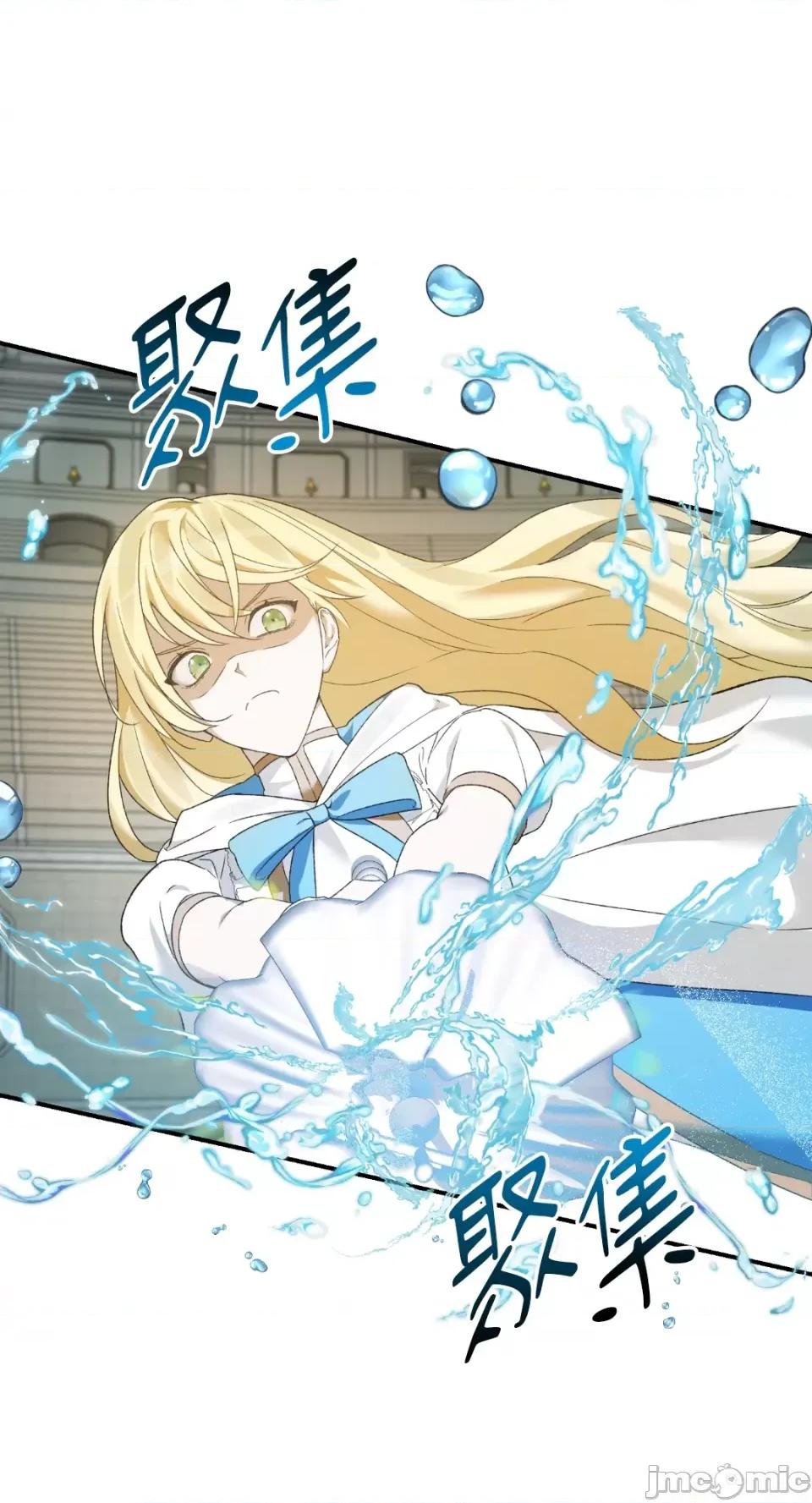 Netkama Netkama Punch!!!-第2话 第101页