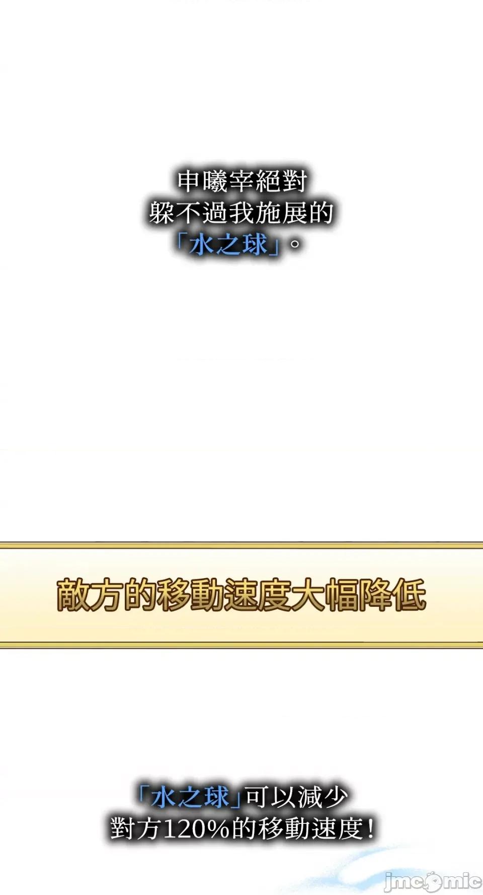 Netkama Netkama Punch!!!-第2话 第104页