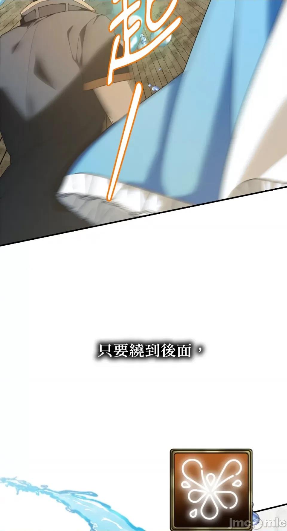 Netkama Netkama Punch!!!-第2话 第106页