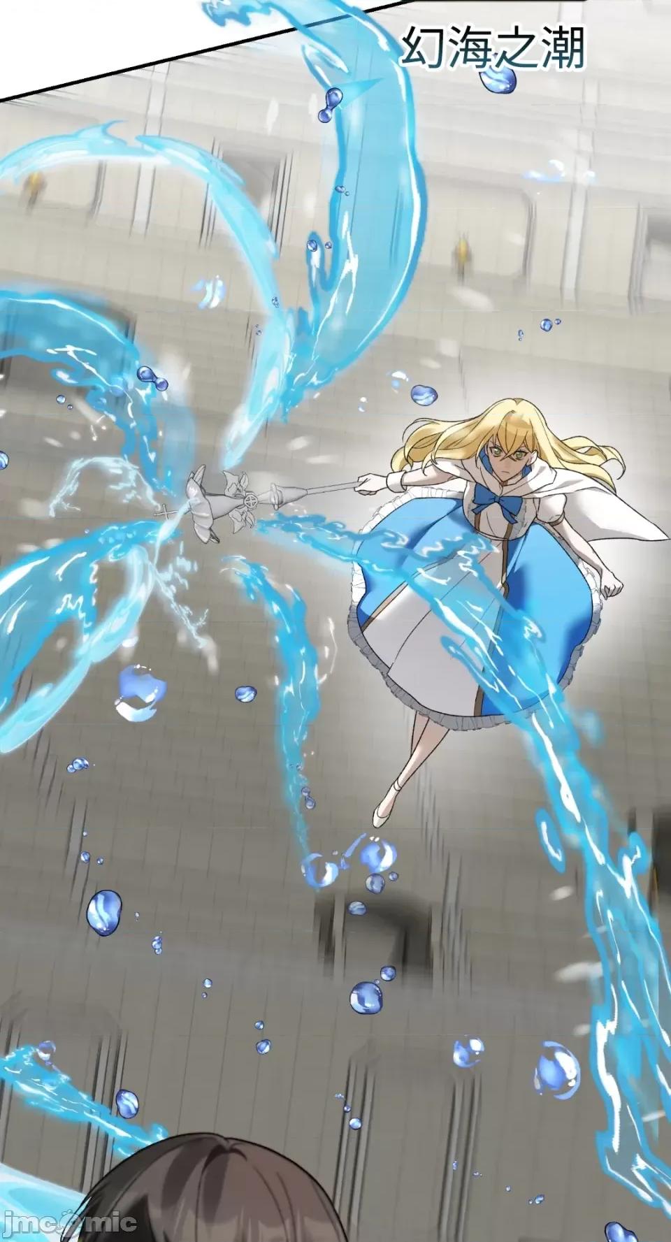 Netkama Netkama Punch!!!-第2话 第107页