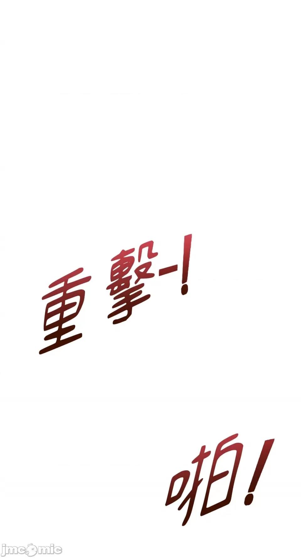 Netkama Netkama Punch!!!-第2话 第109页