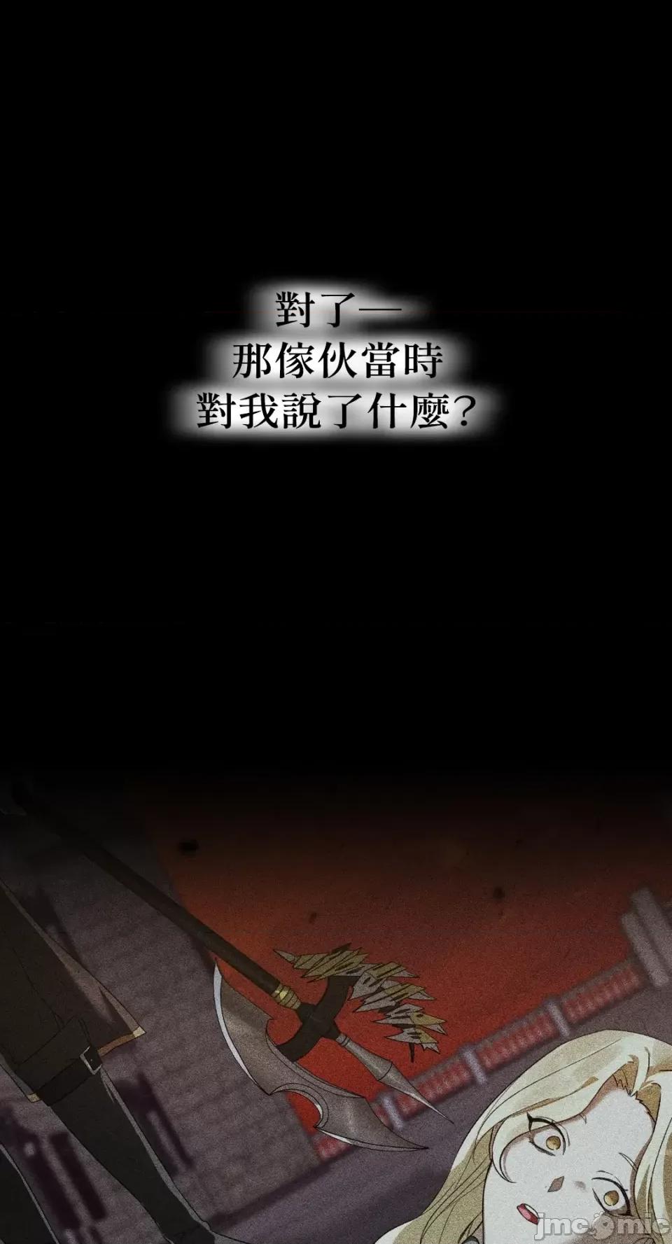 Netkama Netkama Punch!!!-第2话 第112页