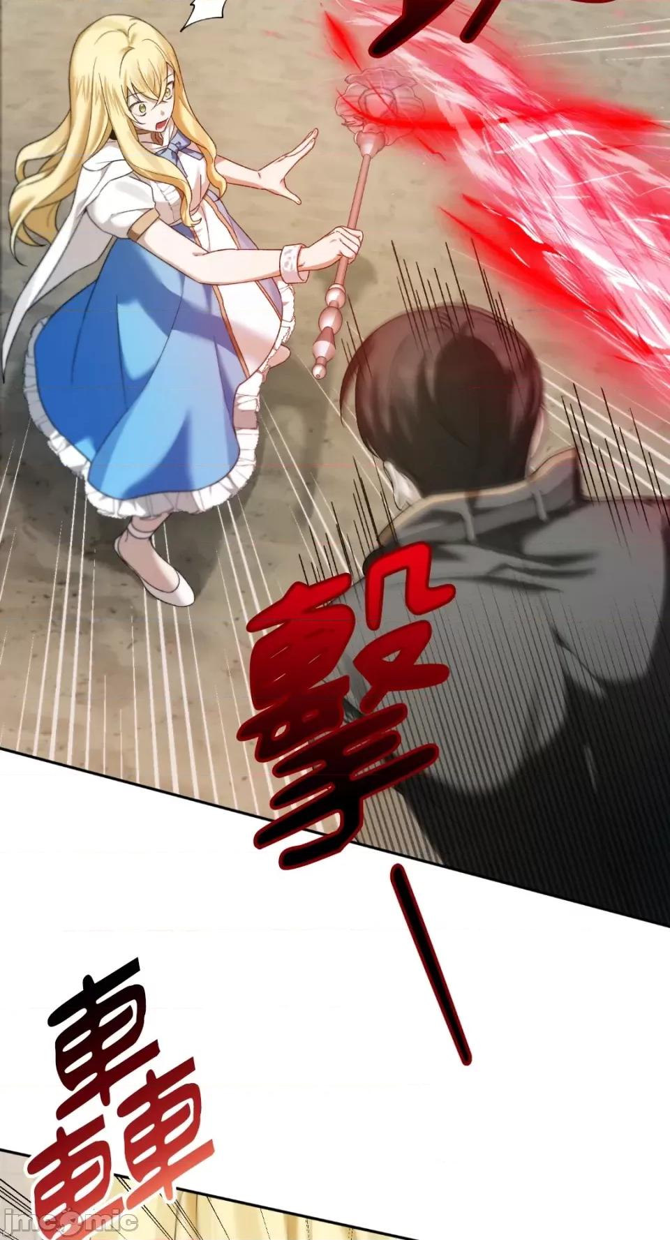 Netkama Netkama Punch!!!-第3话 第5页