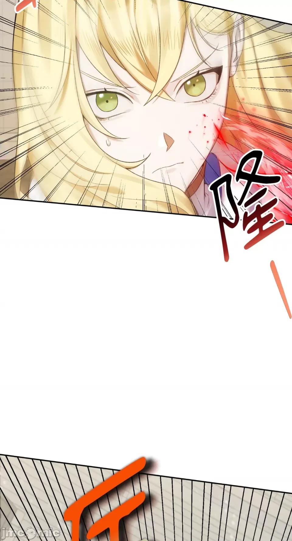 Netkama Netkama Punch!!!-第3话 第6页