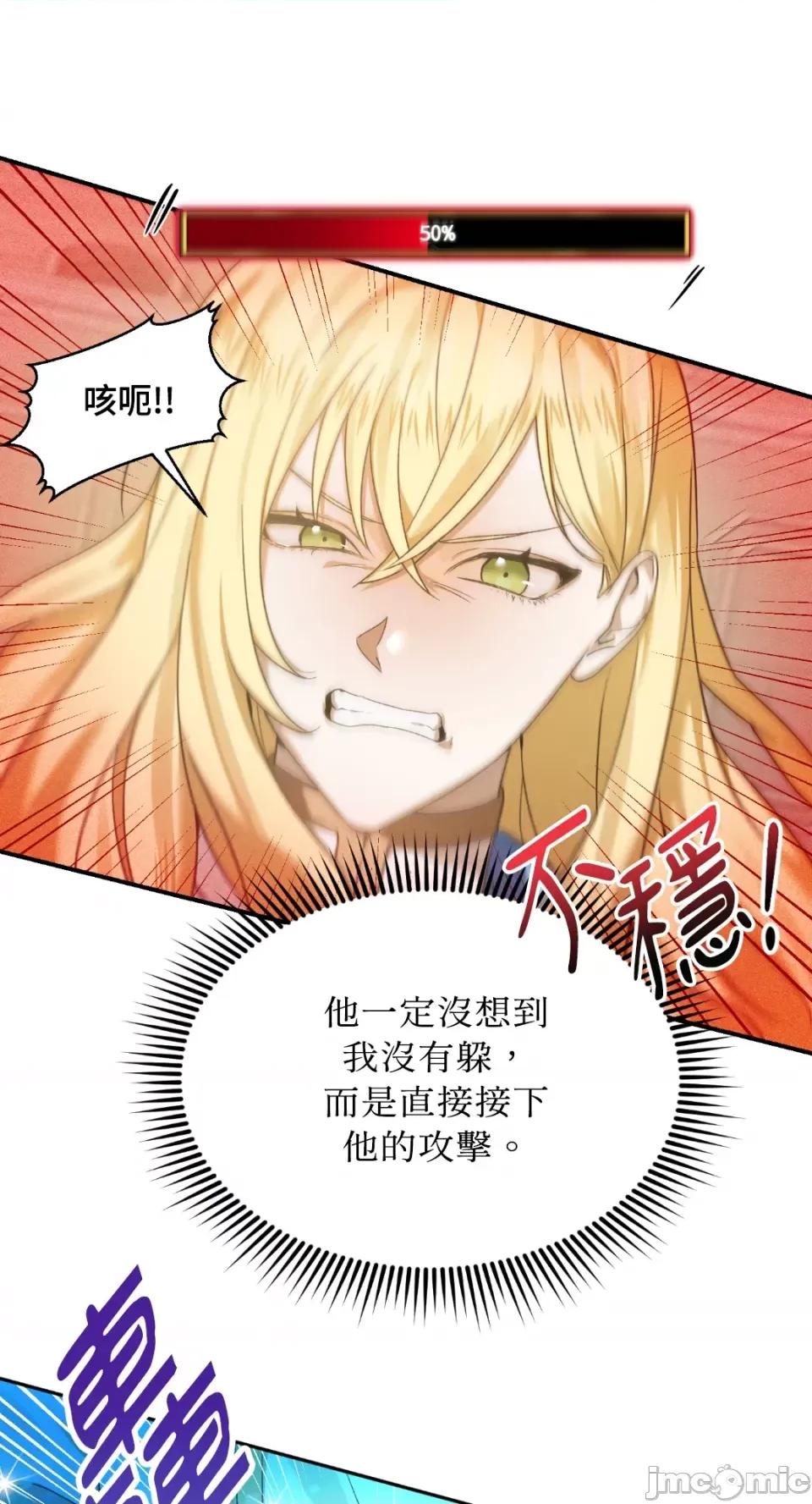 Netkama Netkama Punch!!!-第3话 第8页