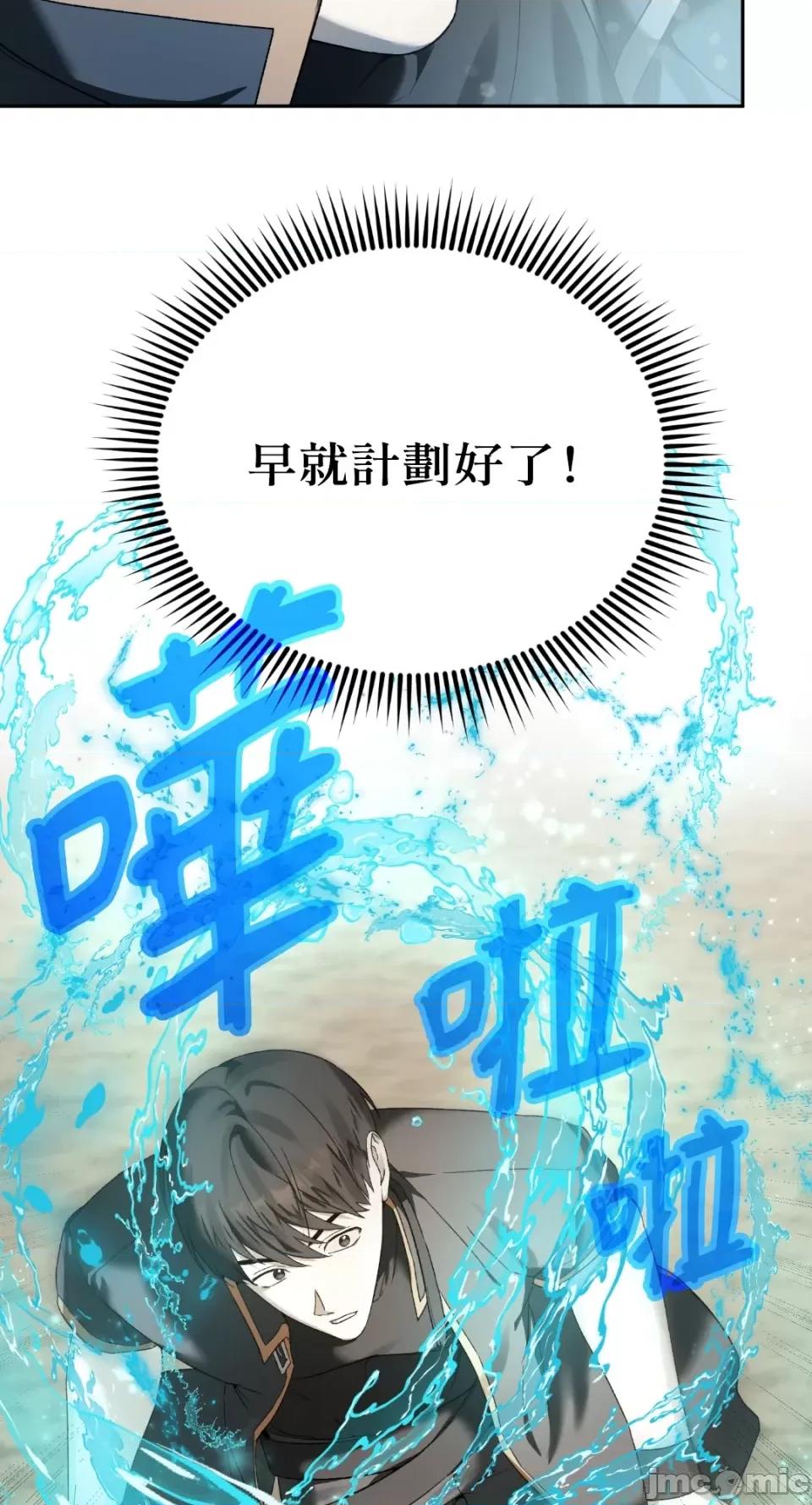 Netkama Netkama Punch!!!-第3话 第10页