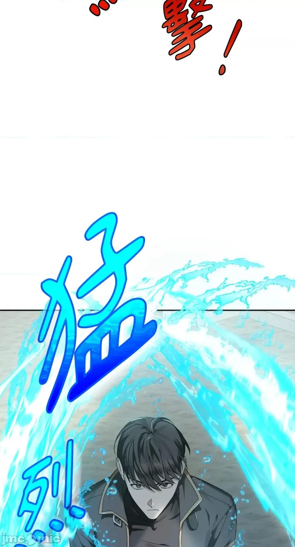 Netkama Netkama Punch!!!-第3话 第13页