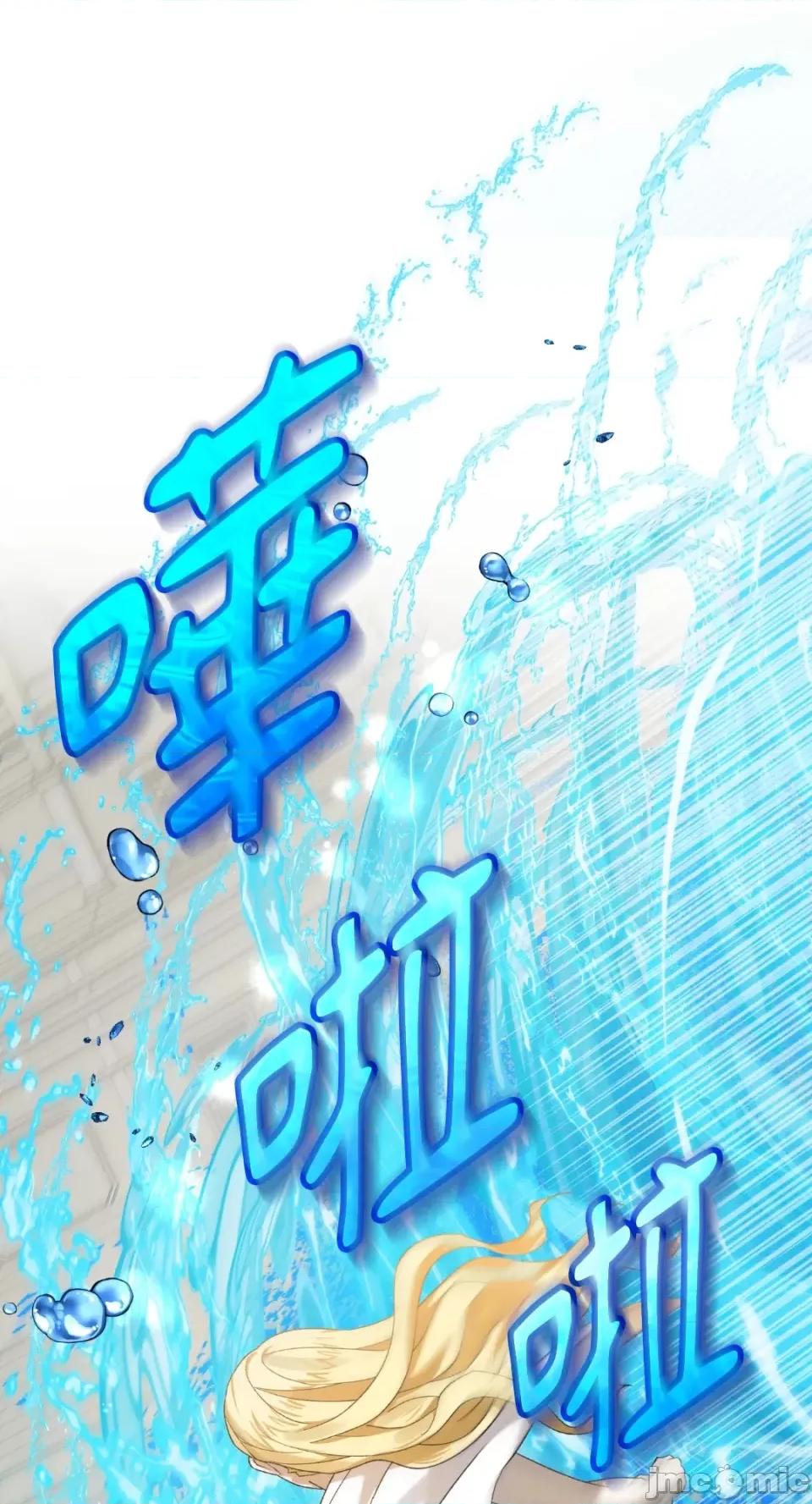 Netkama Netkama Punch!!!-第3话 第15页