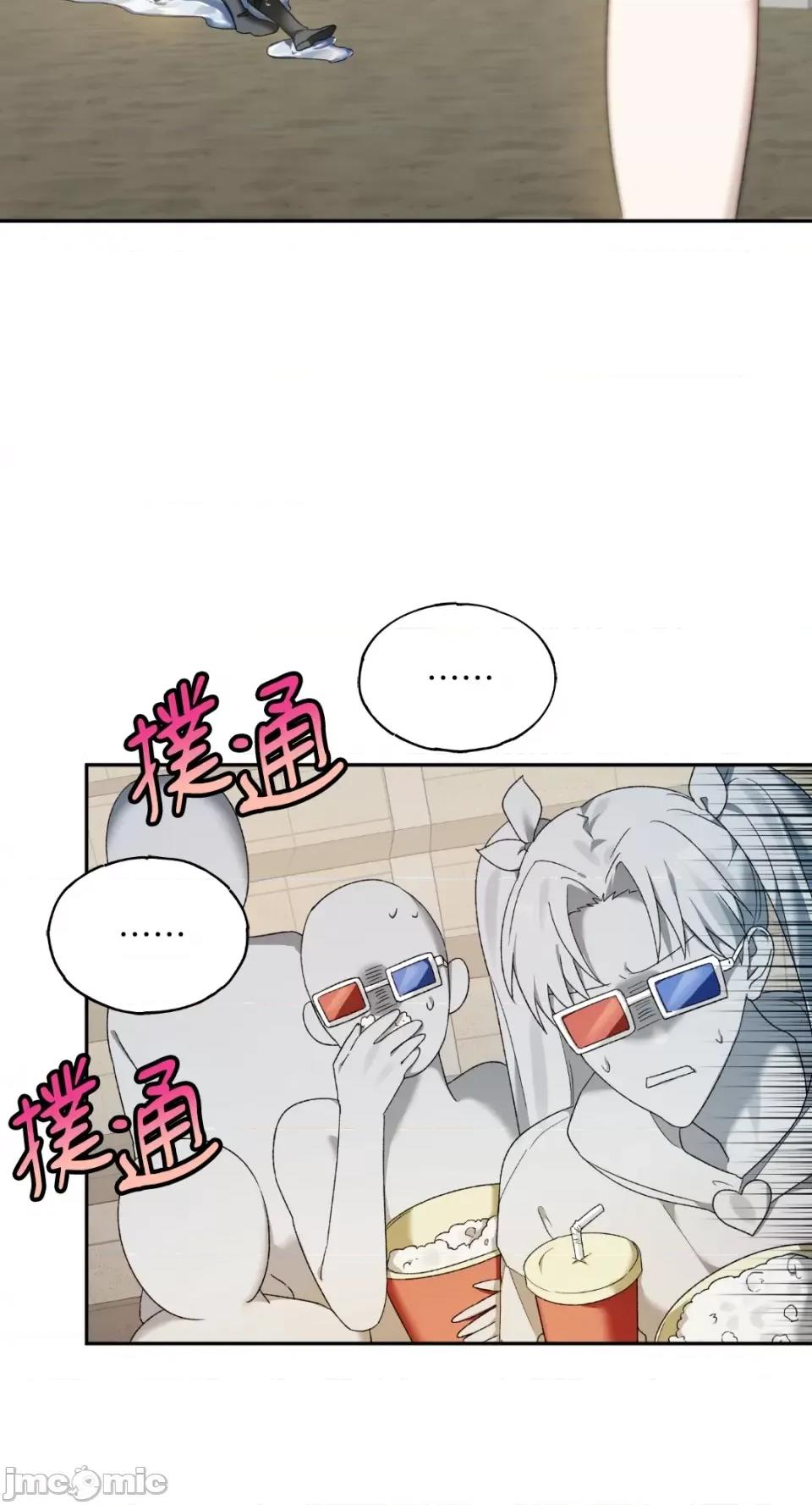 Netkama Netkama Punch!!!-第3话 第20页