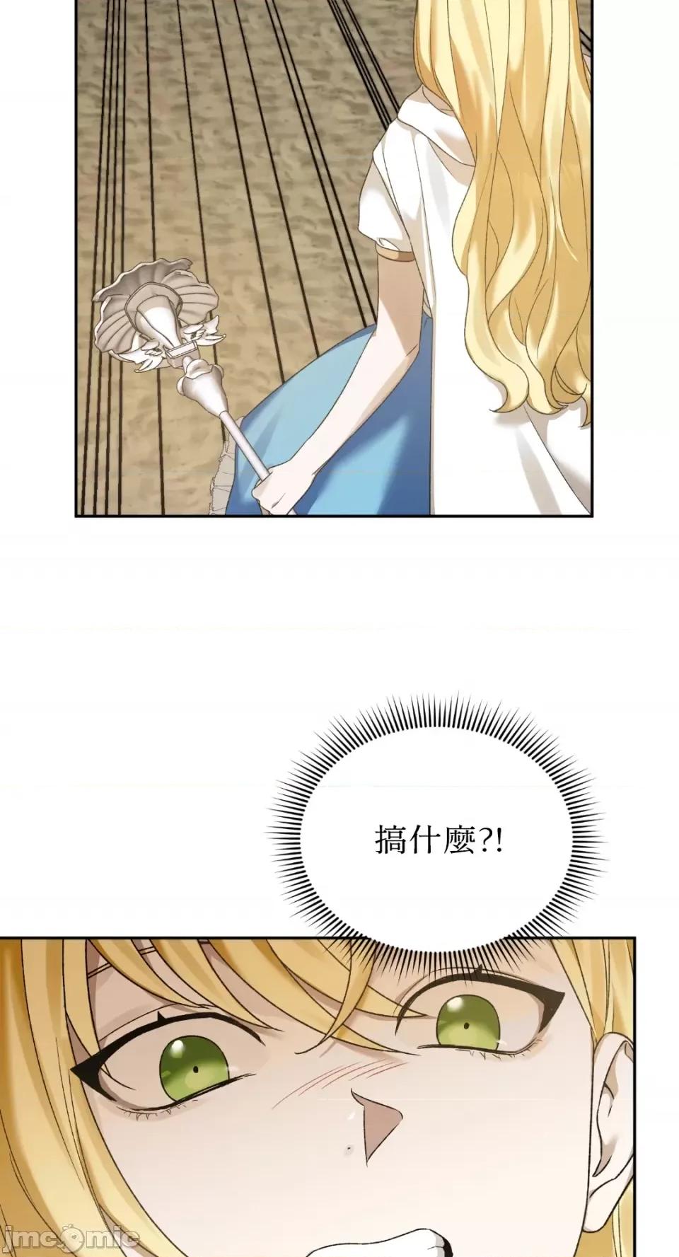 Netkama Netkama Punch!!!-第3话 第24页