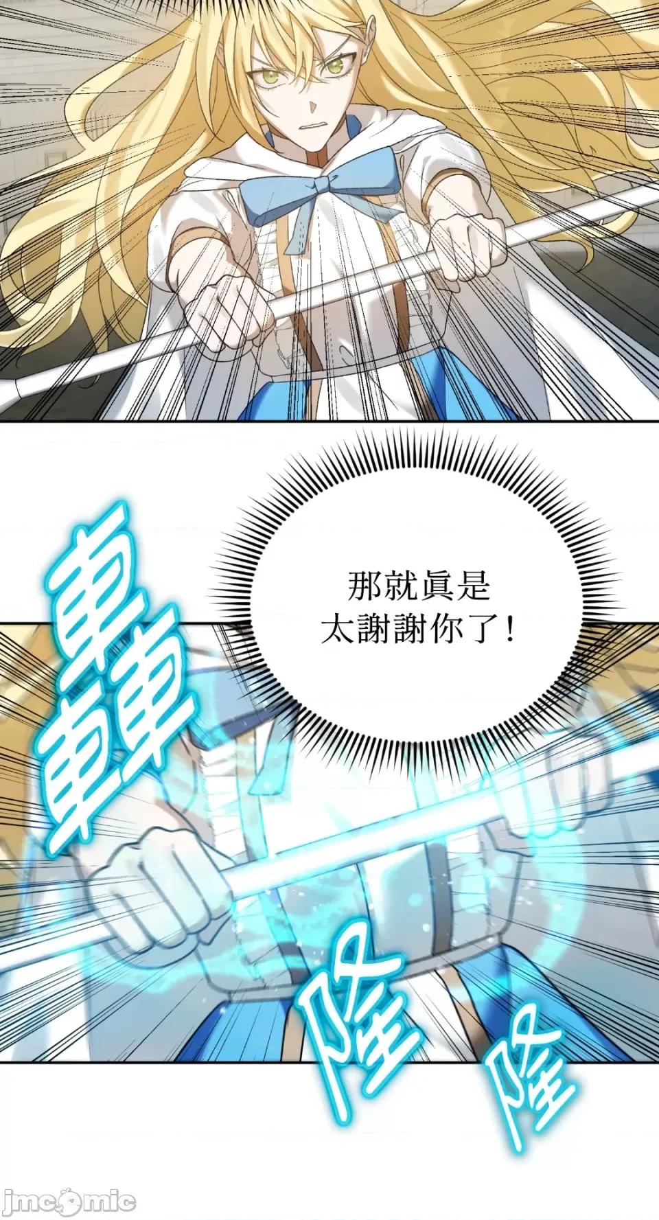 Netkama Netkama Punch!!!-第3话 第27页