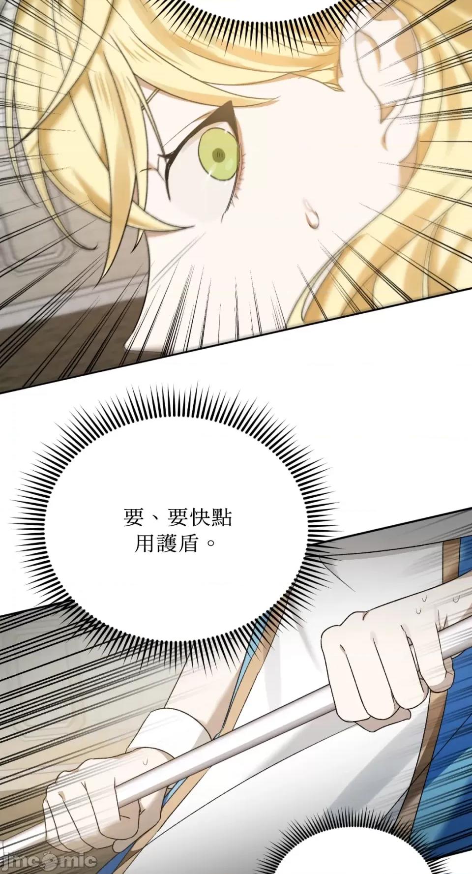 Netkama Netkama Punch!!!-第3话 第31页