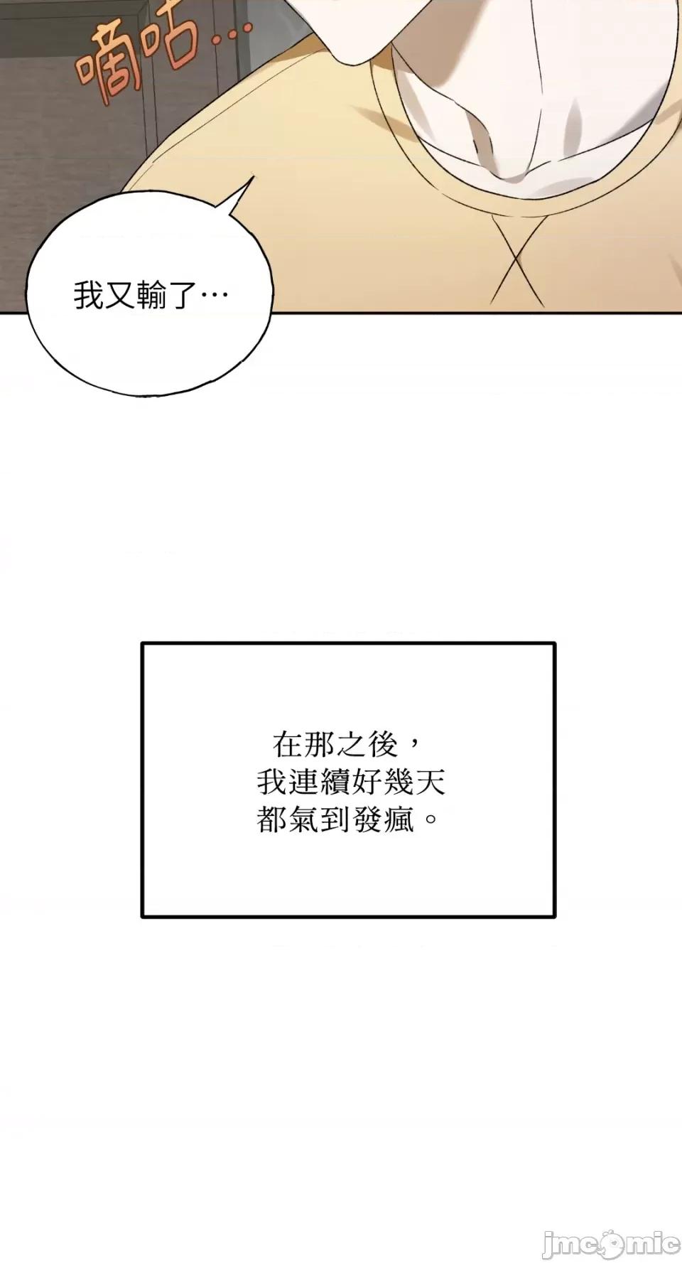 Netkama Netkama Punch!!!-第3话 第40页
