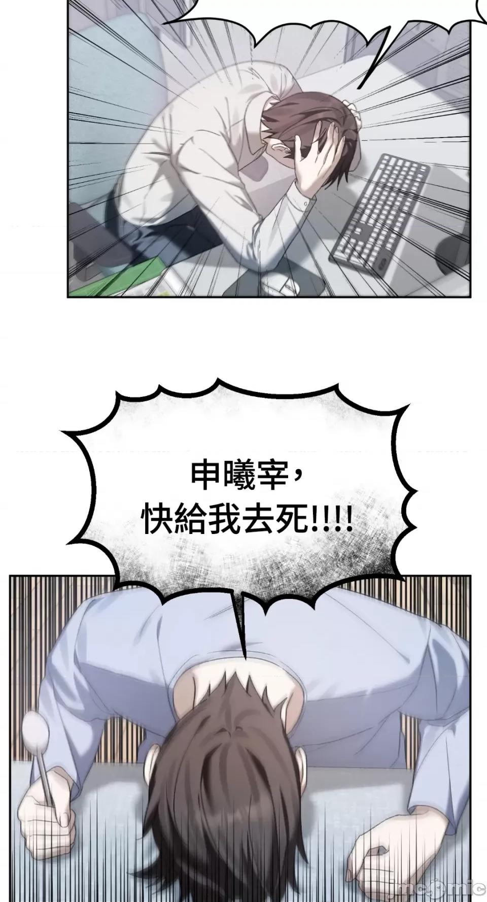 Netkama Netkama Punch!!!-第3话 第42页