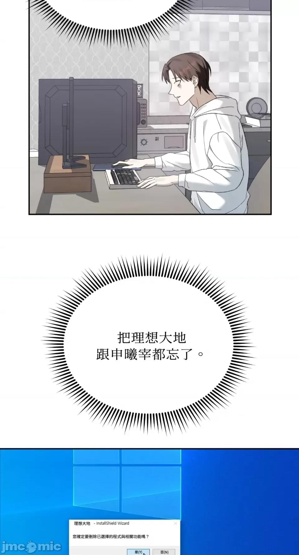 Netkama Netkama Punch!!!-第3话 第45页