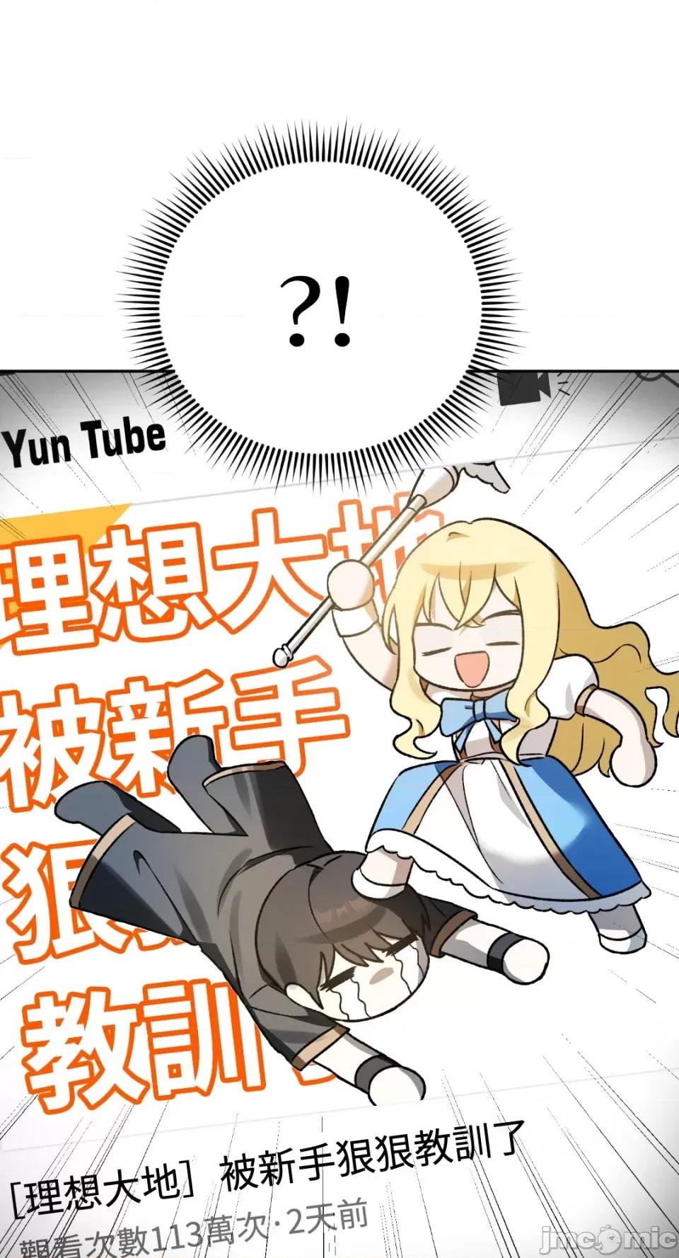 Netkama Netkama Punch!!!-第3话 第48页