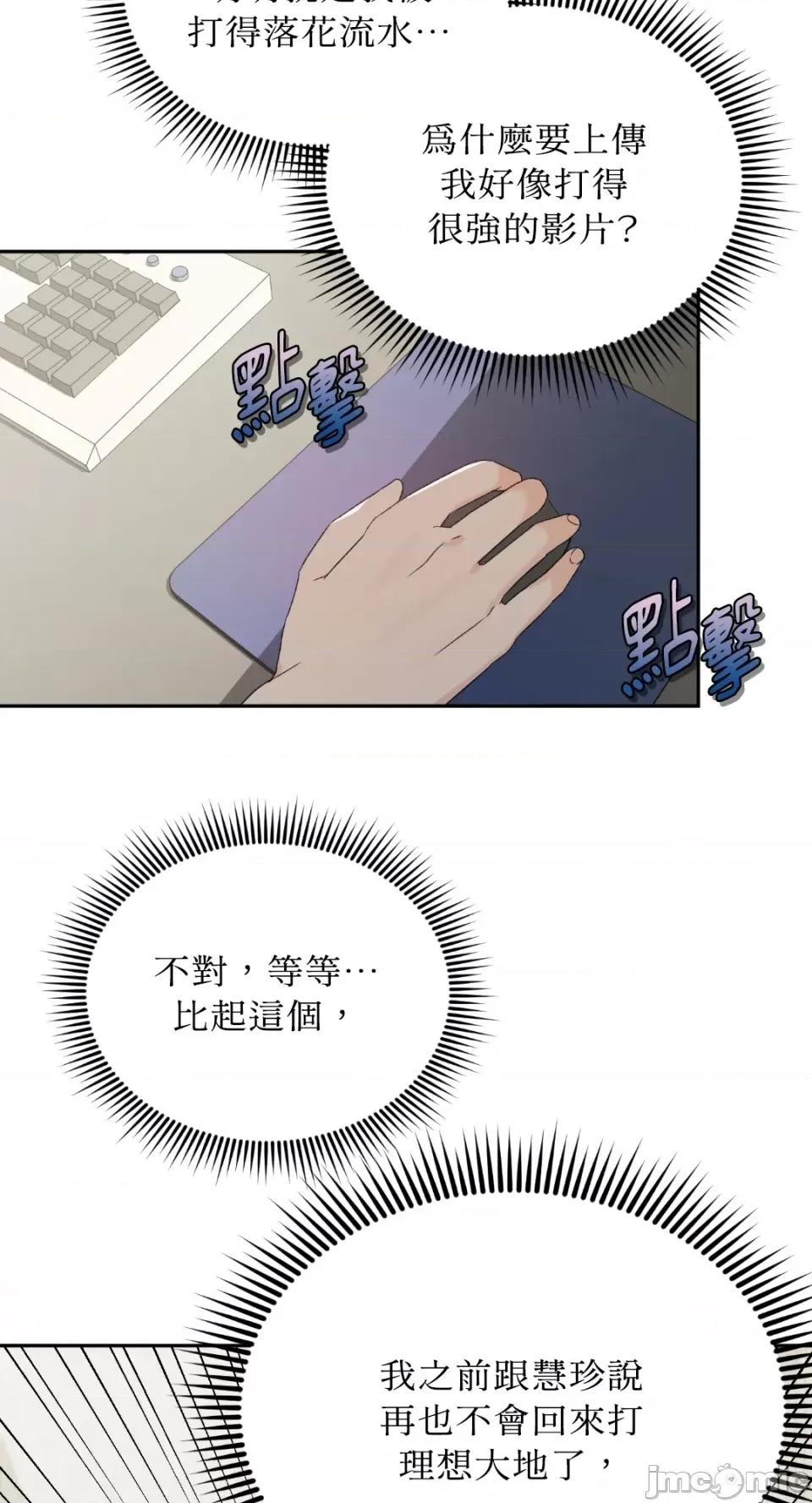 Netkama Netkama Punch!!!-第3话 第52页