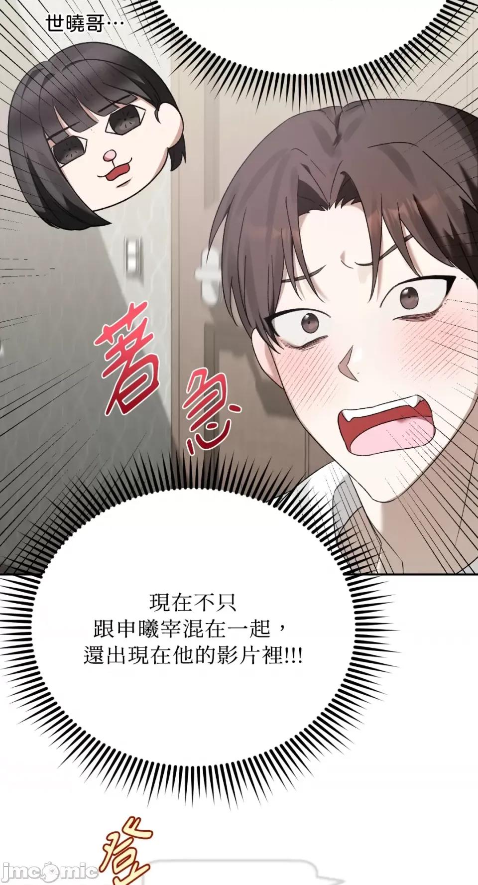 Netkama Netkama Punch!!!-第3话 第53页