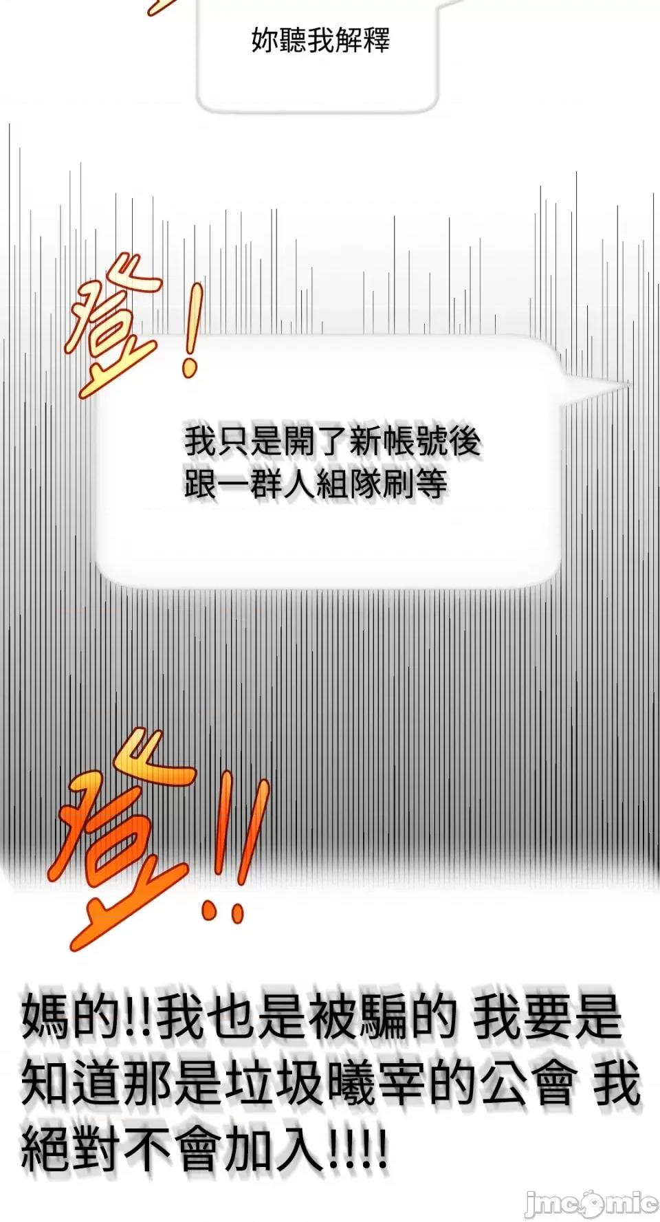 Netkama Netkama Punch!!!-第3话 第54页