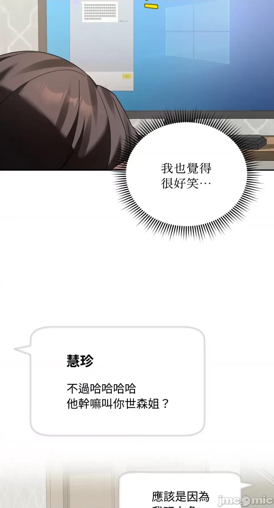 Netkama Netkama Punch!!!-第3话 第57页