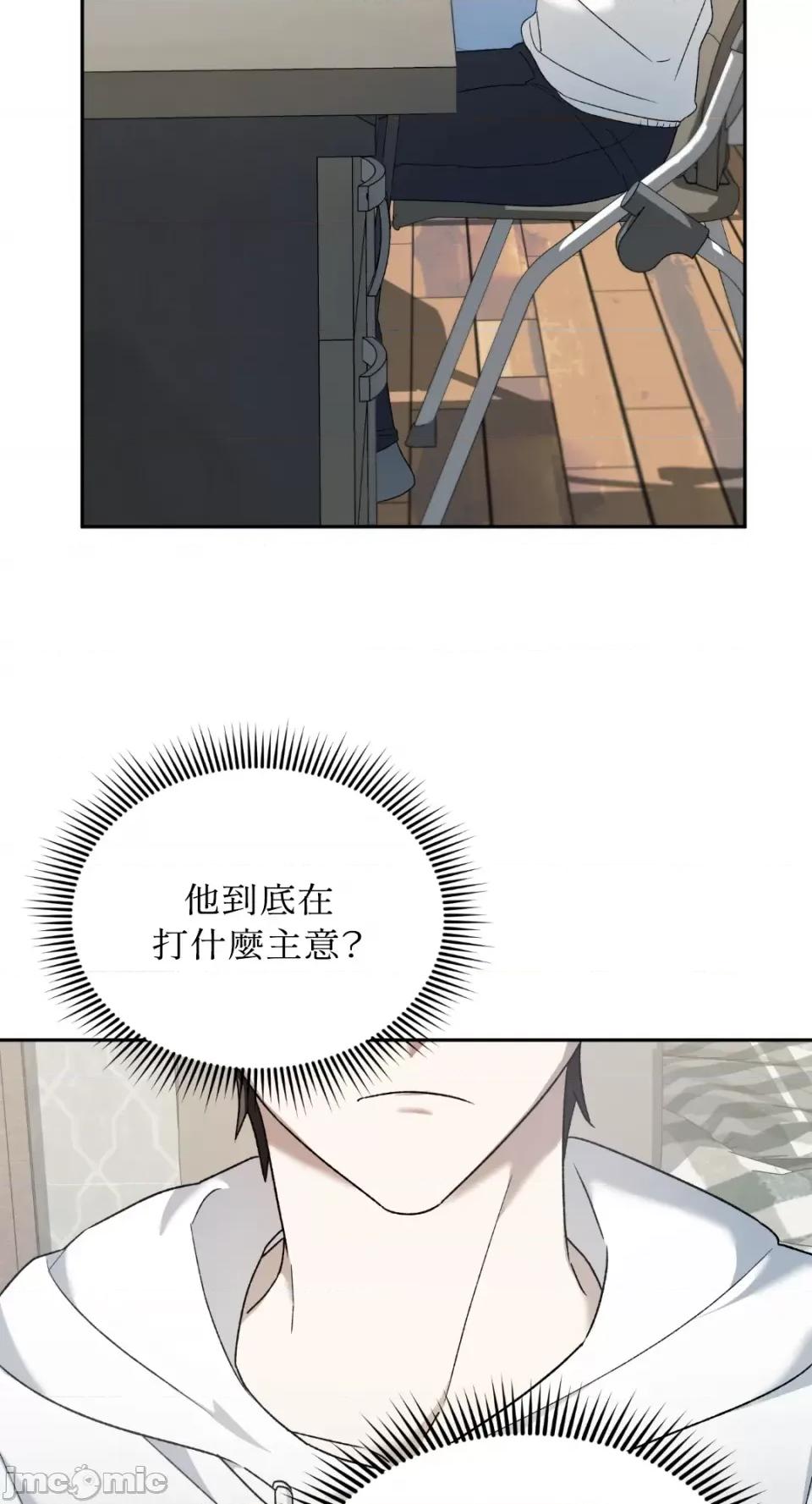 Netkama Netkama Punch!!!-第3话 第61页