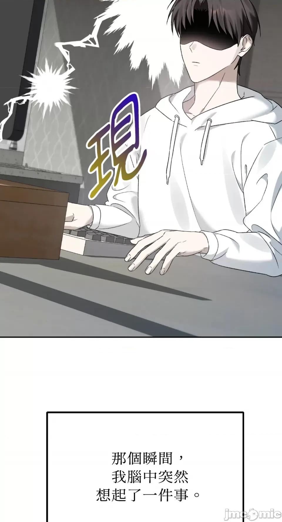 Netkama Netkama Punch!!!-第3话 第65页