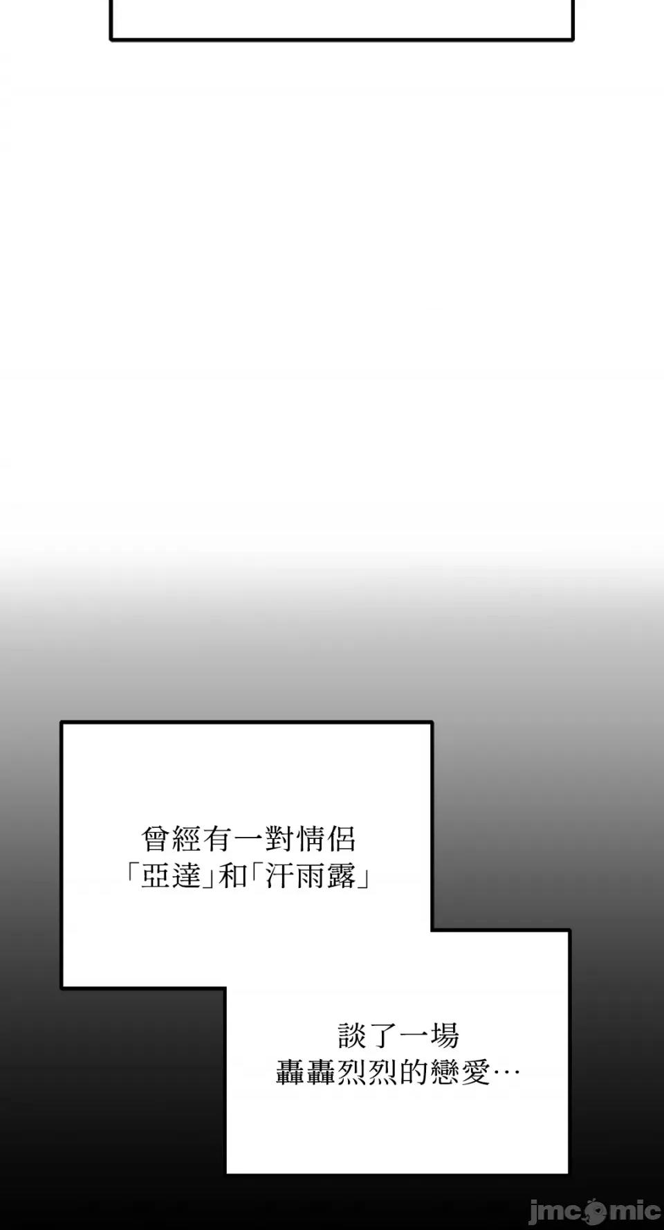 Netkama Netkama Punch!!!-第3话 第66页