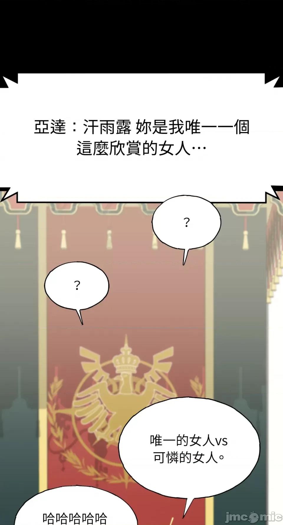 Netkama Netkama Punch!!!-第3话 第71页