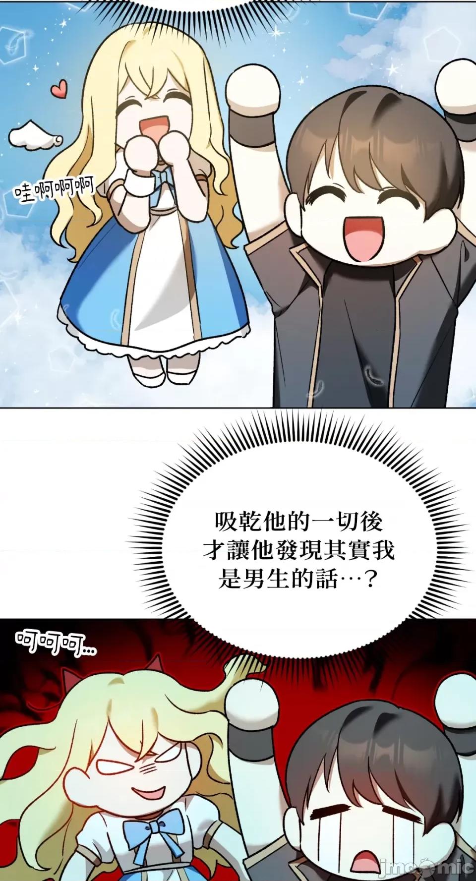 Netkama Netkama Punch!!!-第3话 第80页