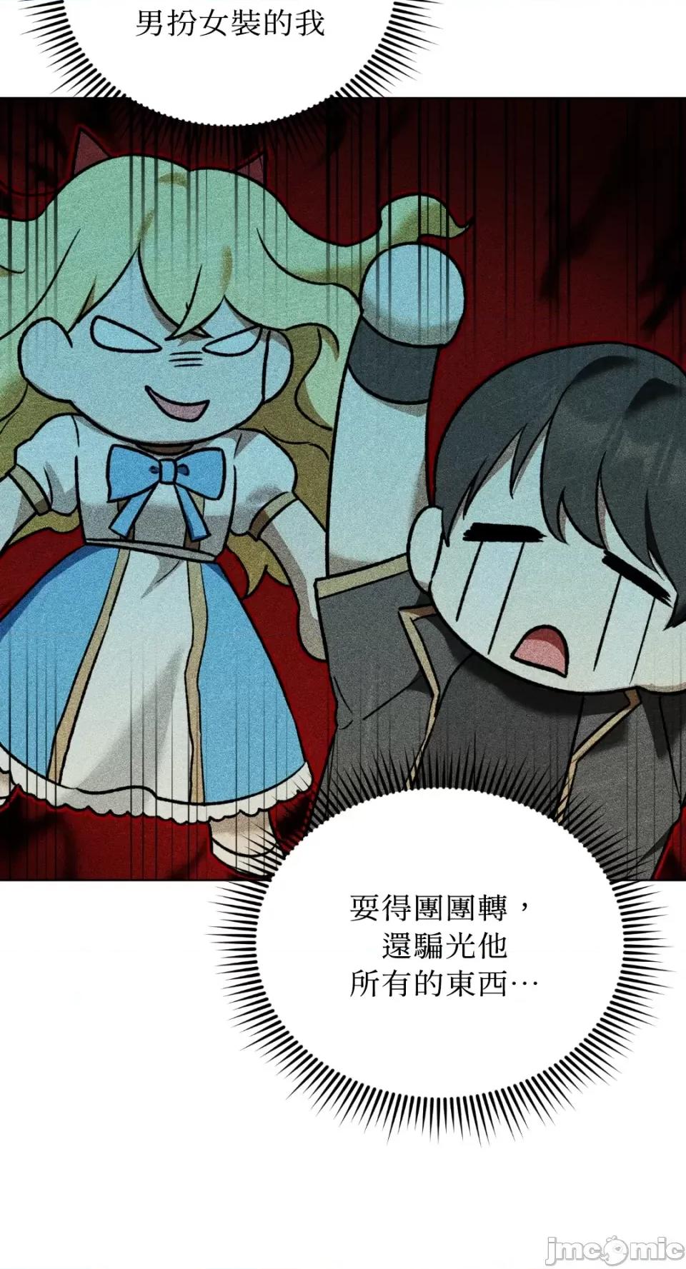 Netkama Netkama Punch!!!-第4话 第4页