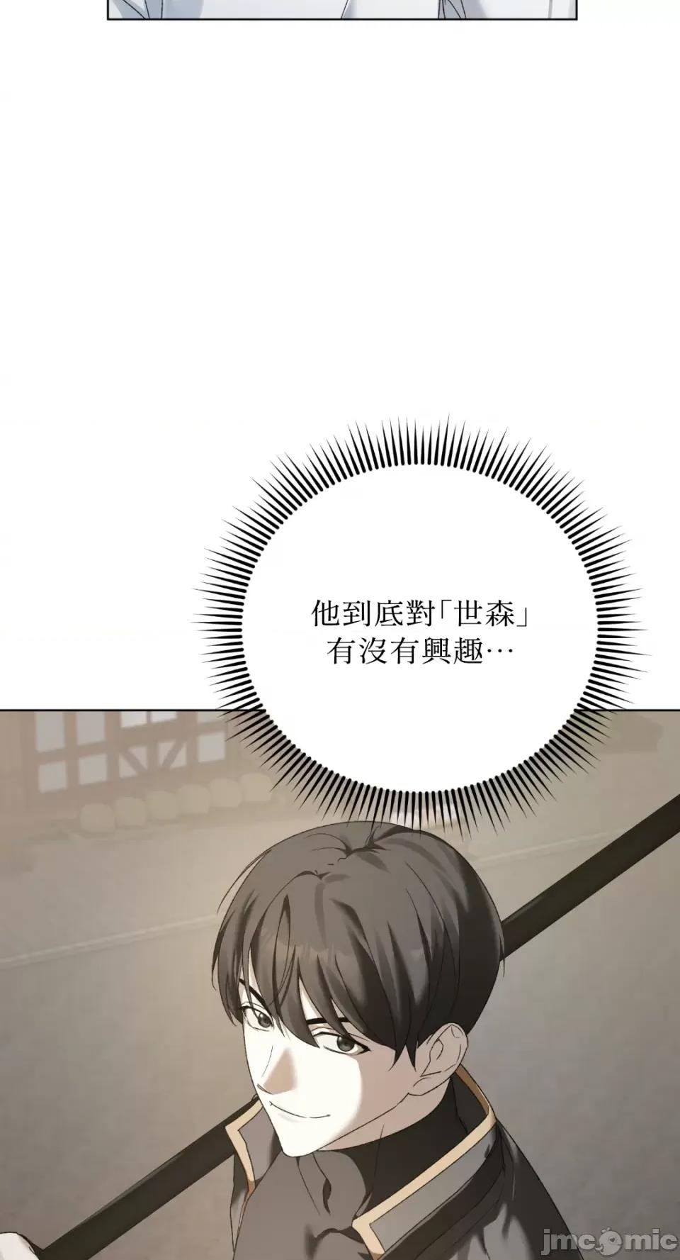 Netkama Netkama Punch!!!-第4话 第8页