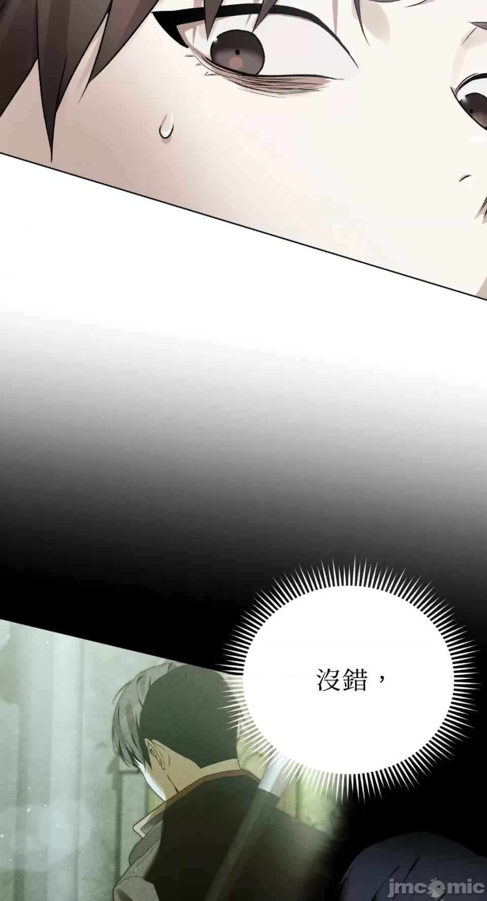 Netkama Netkama Punch!!!-第4话 第10页