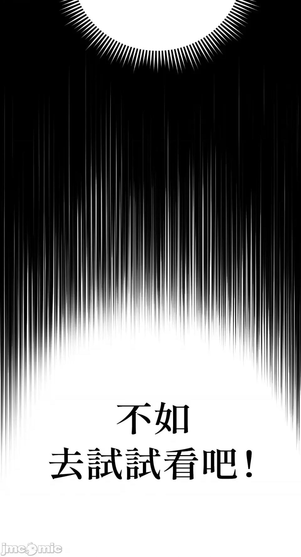 Netkama Netkama Punch!!!-第4话 第12页