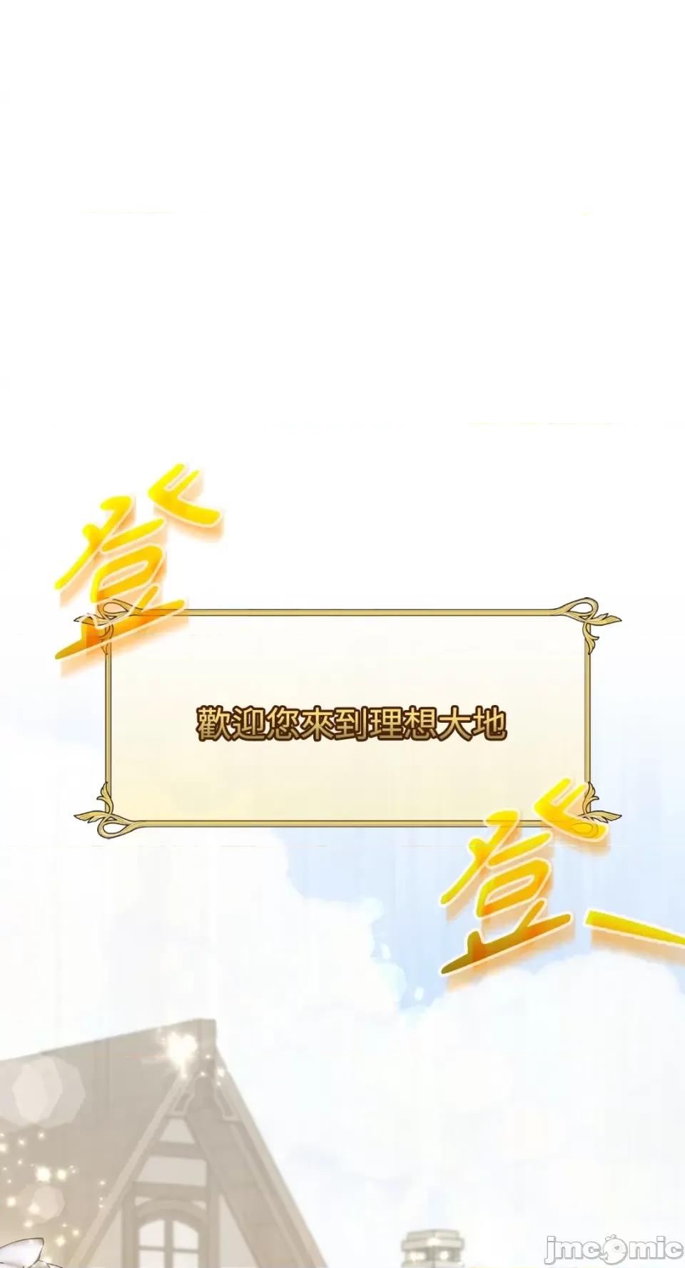 Netkama Netkama Punch!!!-第4话 第14页