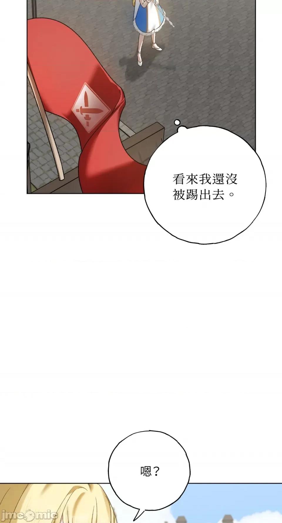 Netkama Netkama Punch!!!-第4话 第17页