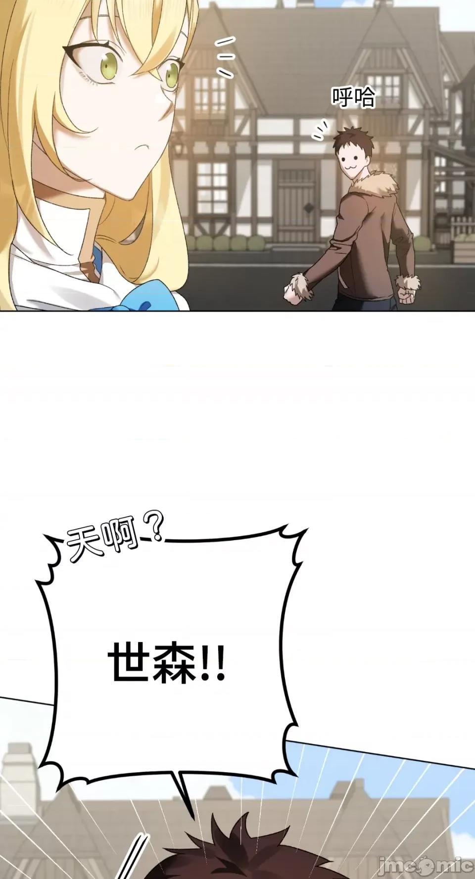 Netkama Netkama Punch!!!-第4话 第18页