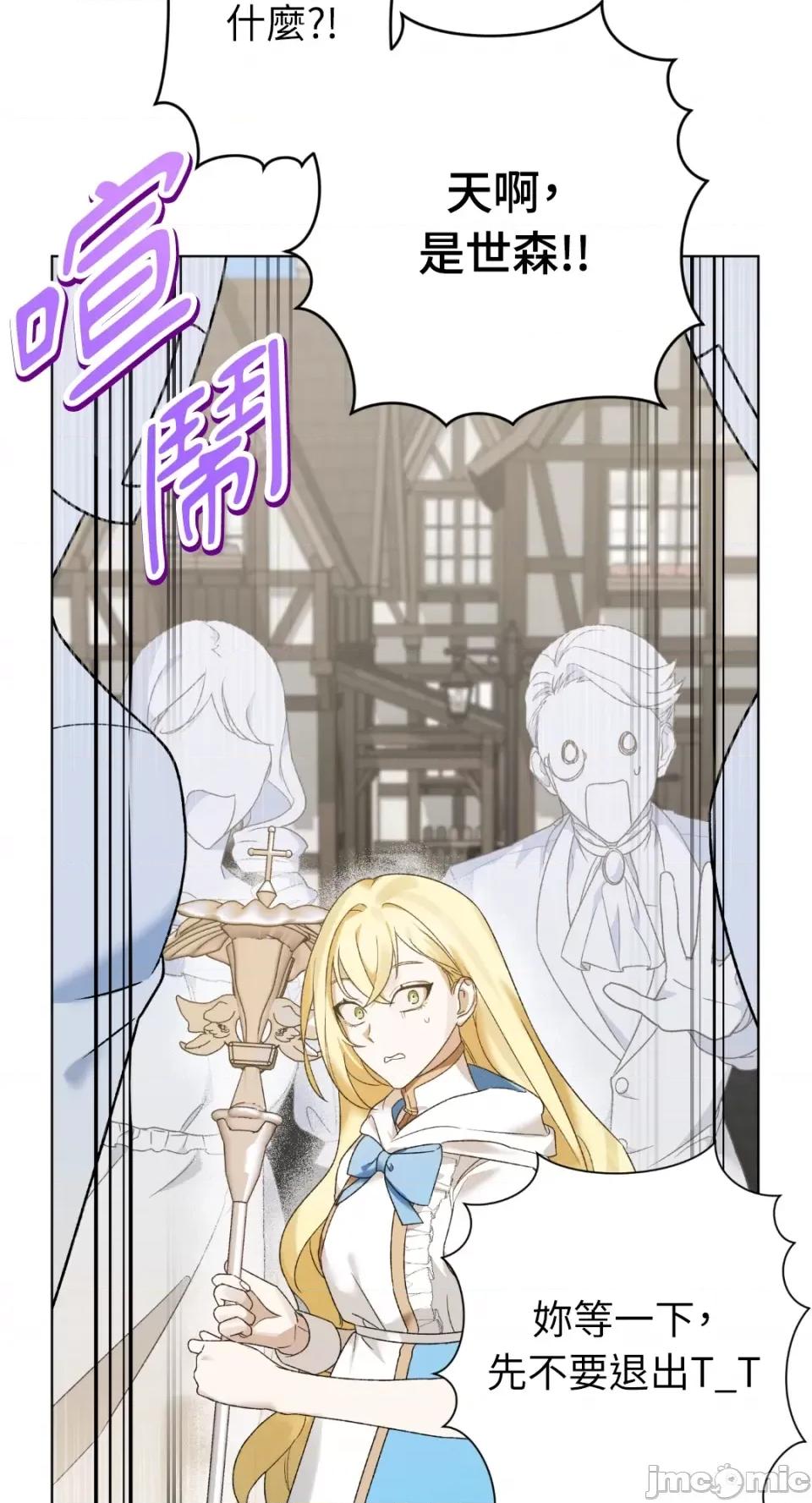 Netkama Netkama Punch!!!-第4话 第20页