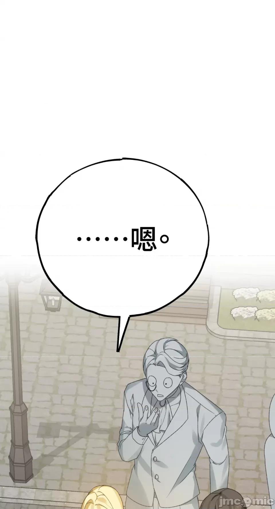 Netkama Netkama Punch!!!-第4话 第33页