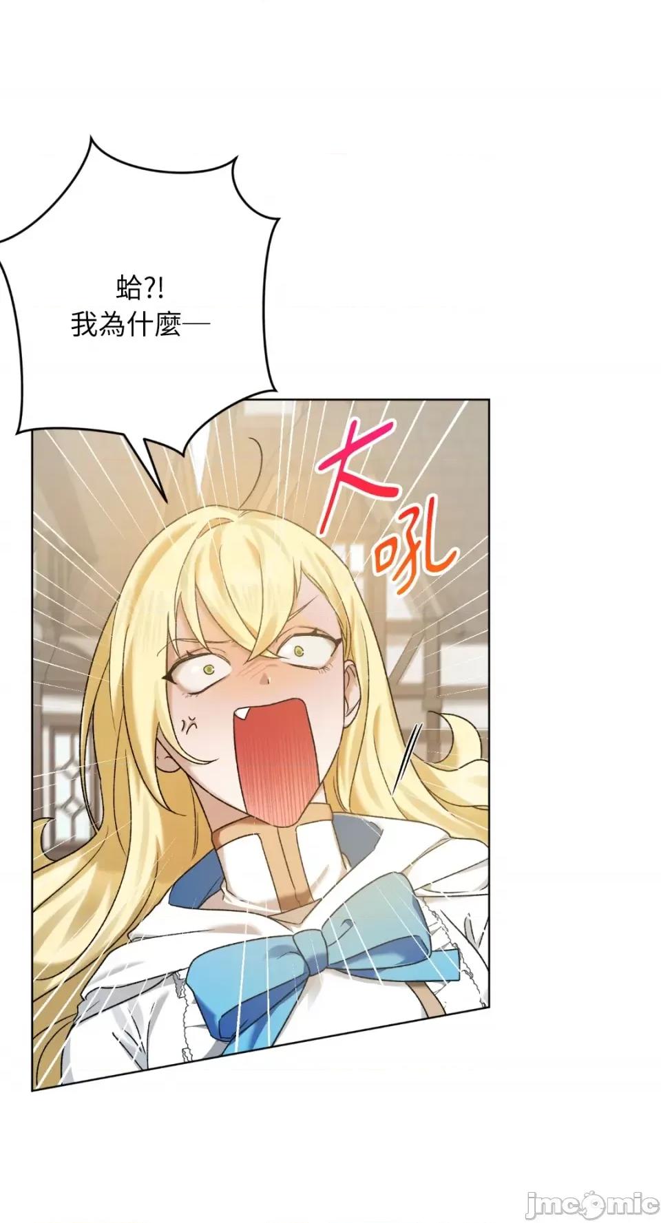 Netkama Netkama Punch!!!-第4话 第37页