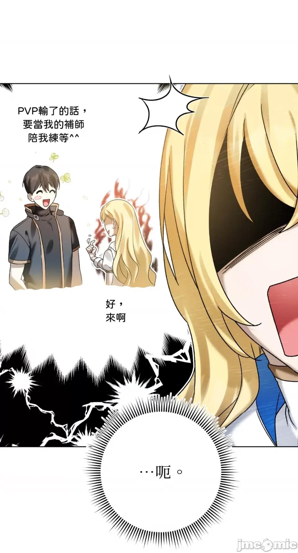 Netkama Netkama Punch!!!-第4话 第38页