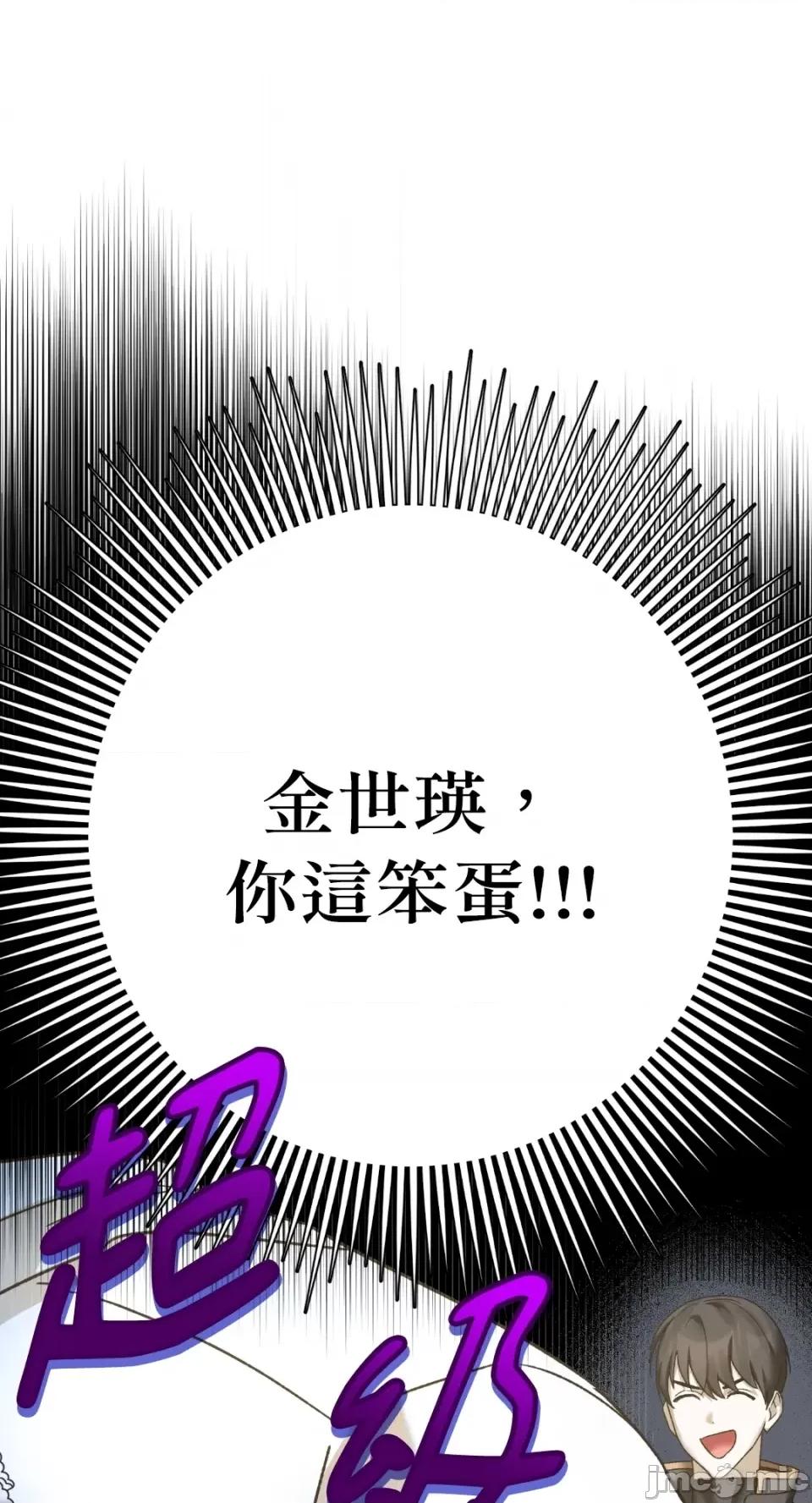 Netkama Netkama Punch!!!-第4话 第39页