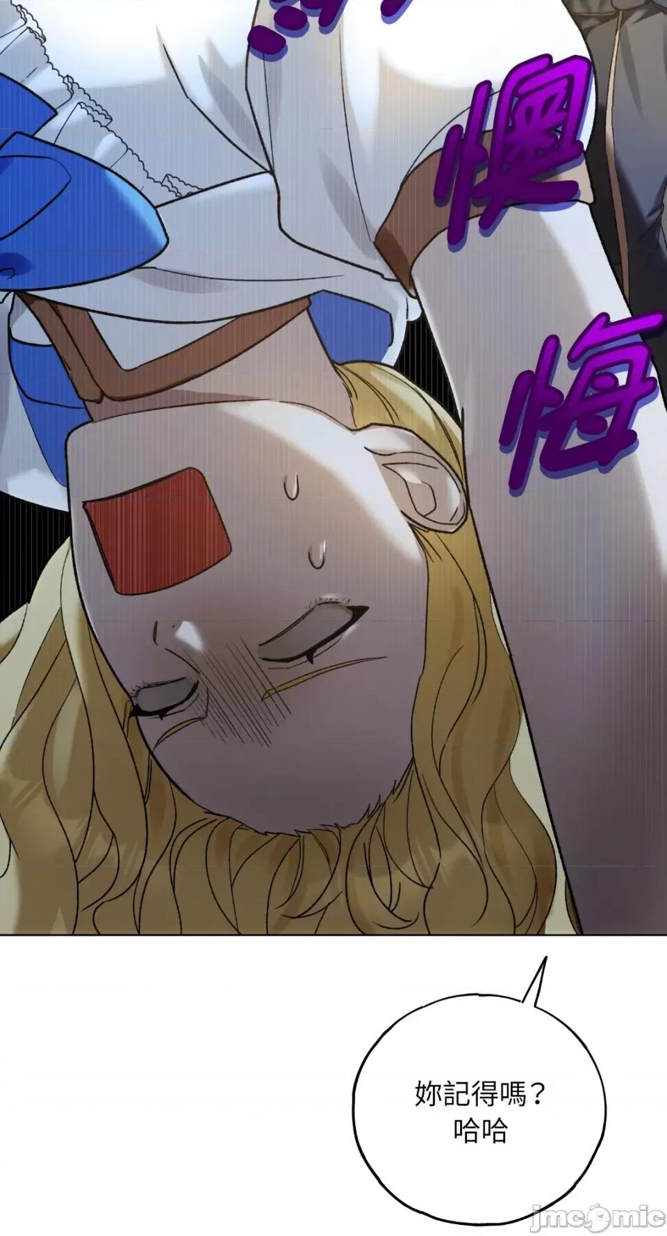 Netkama Netkama Punch!!!-第4话 第40页